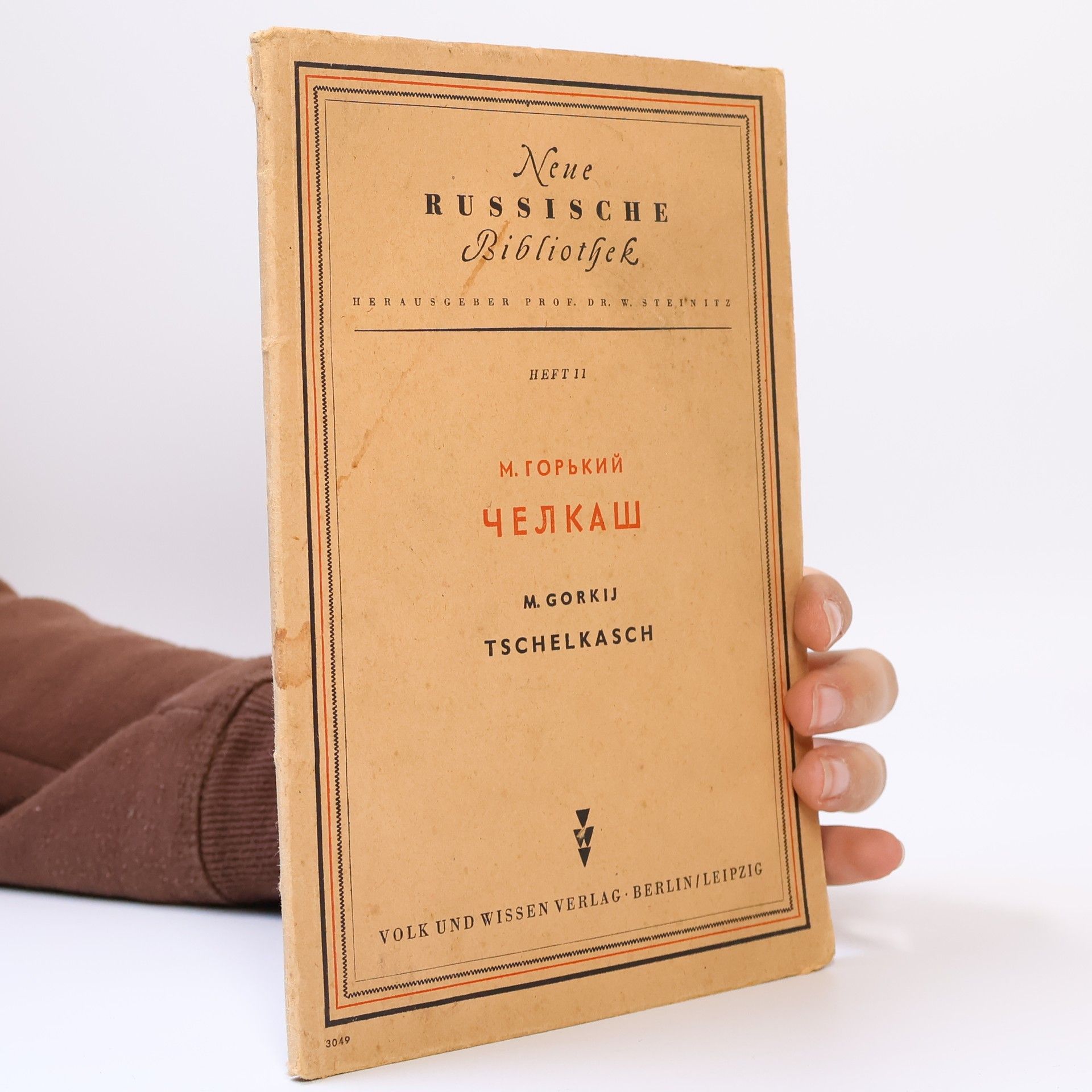 Челкаш. Tschelkasch 