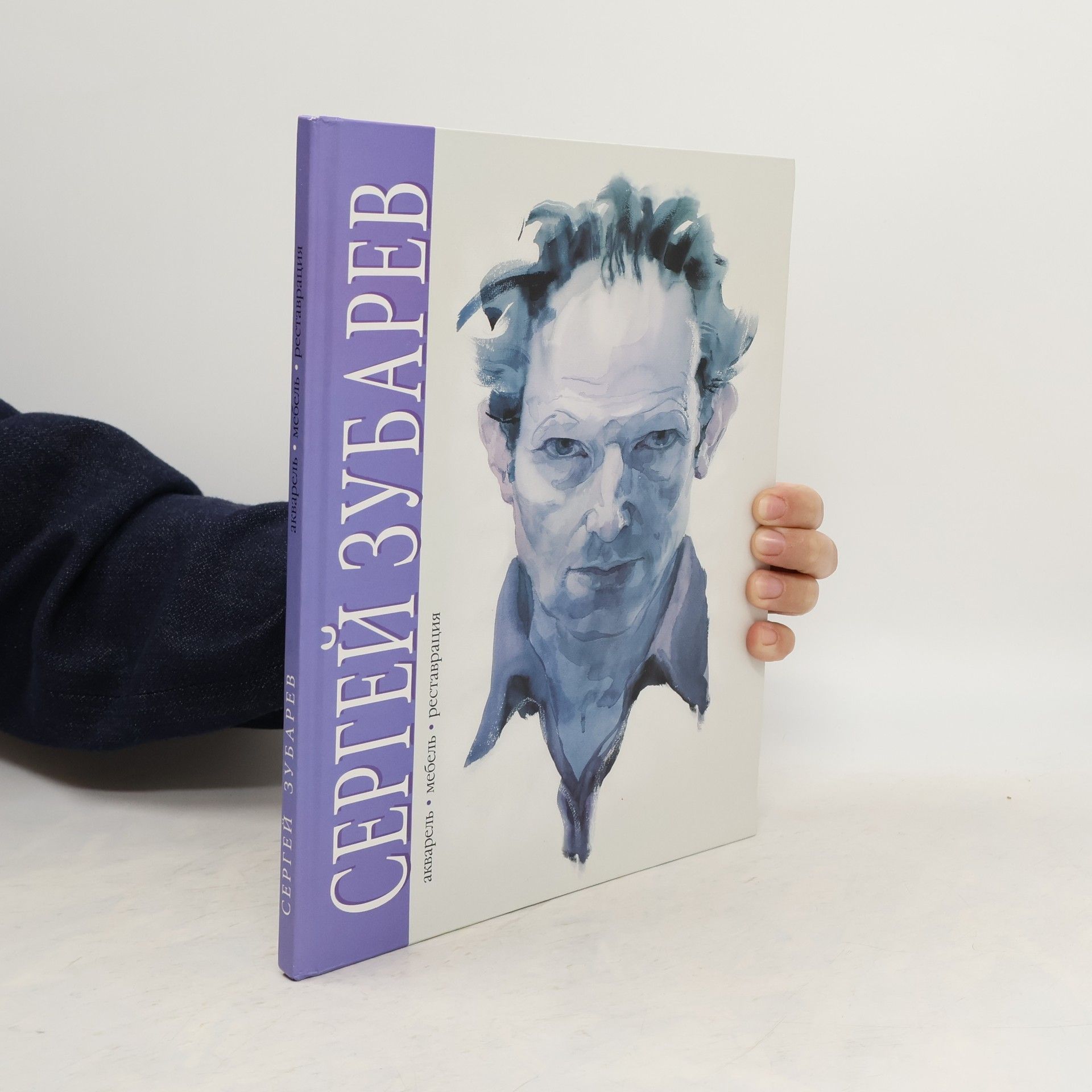 Sergei Zubarev Сергей Зубарев