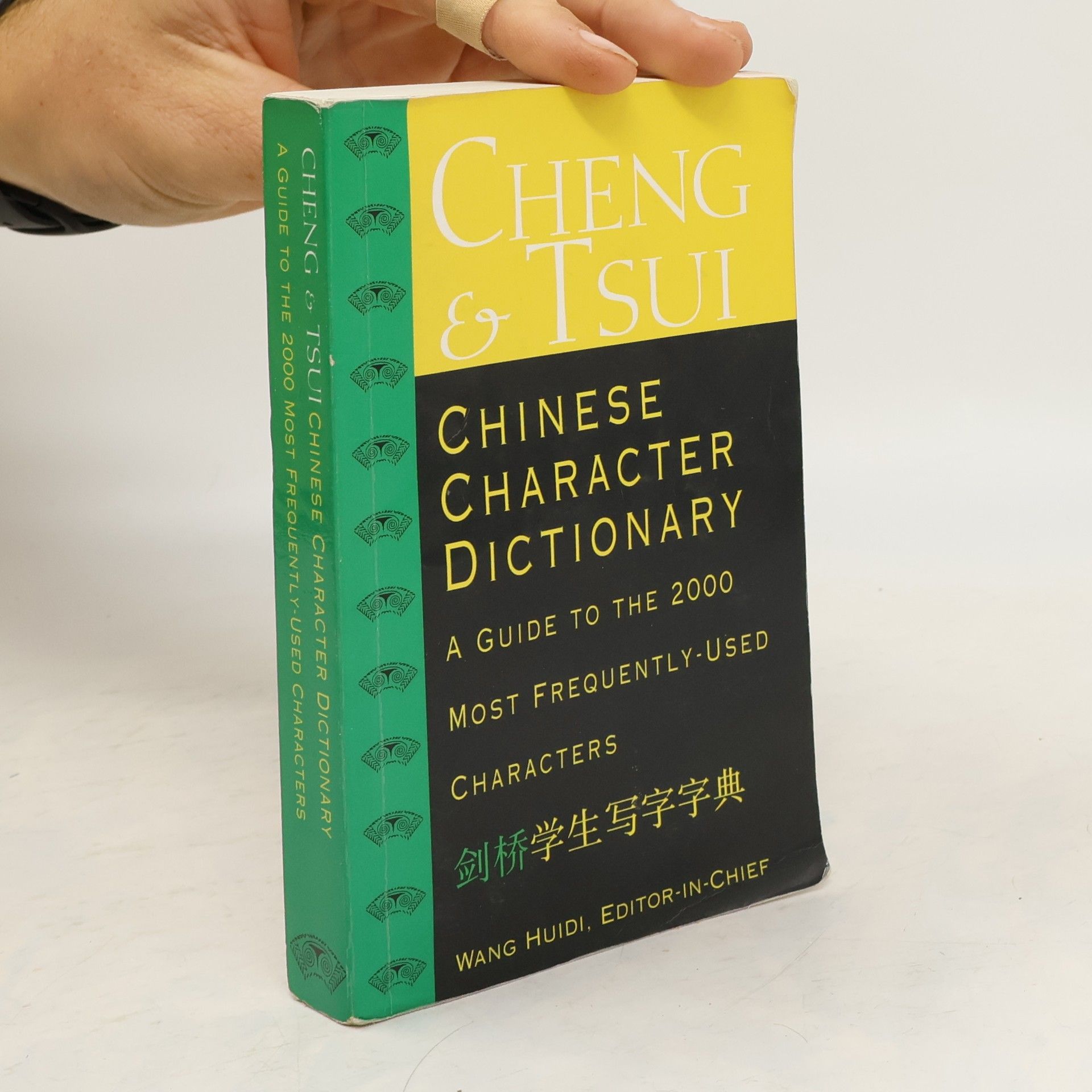 Wang Huidi Cheng & Tsui Chinese Character Dictionary