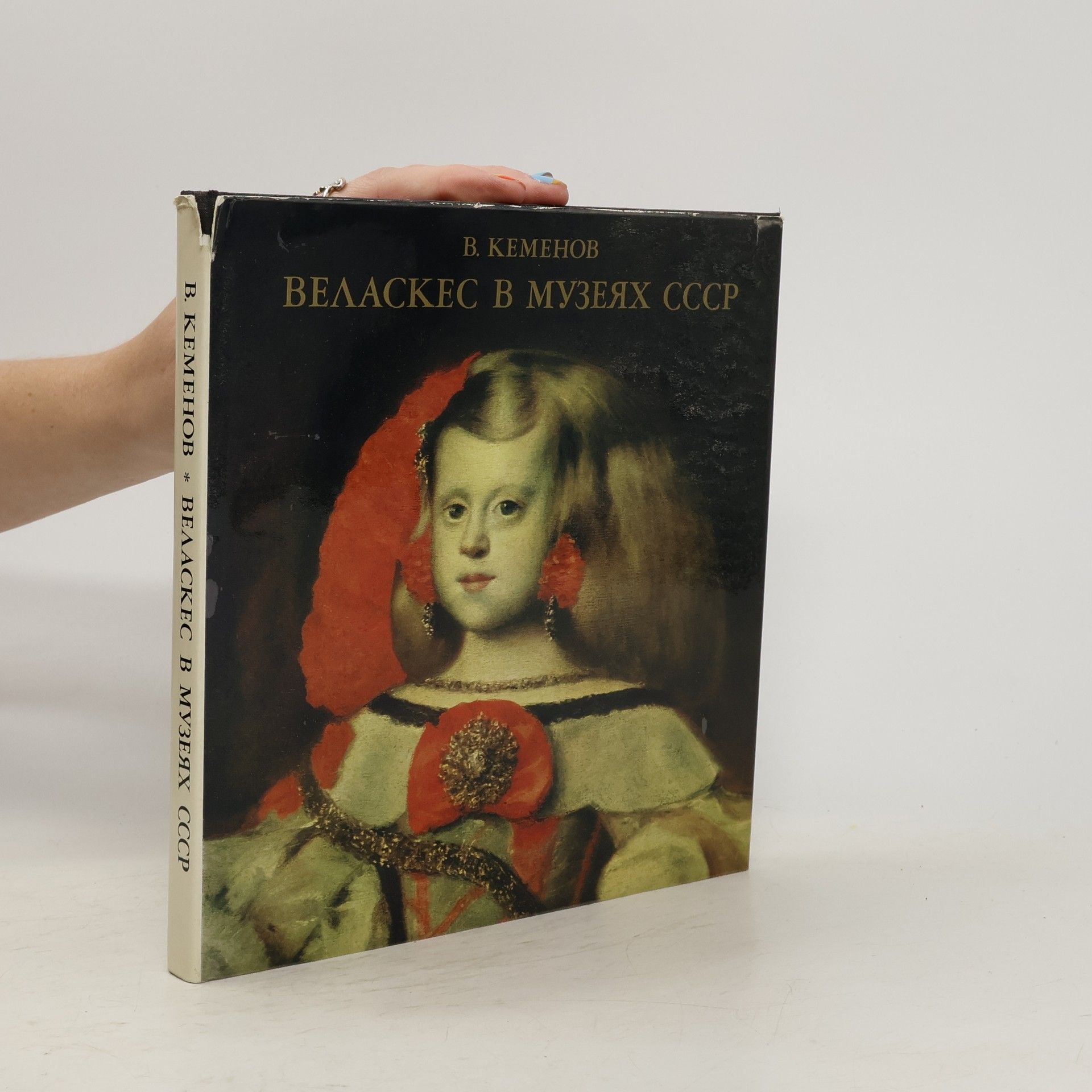 Vladimir Semenovič Kemenov Веласкес в музеях СССР