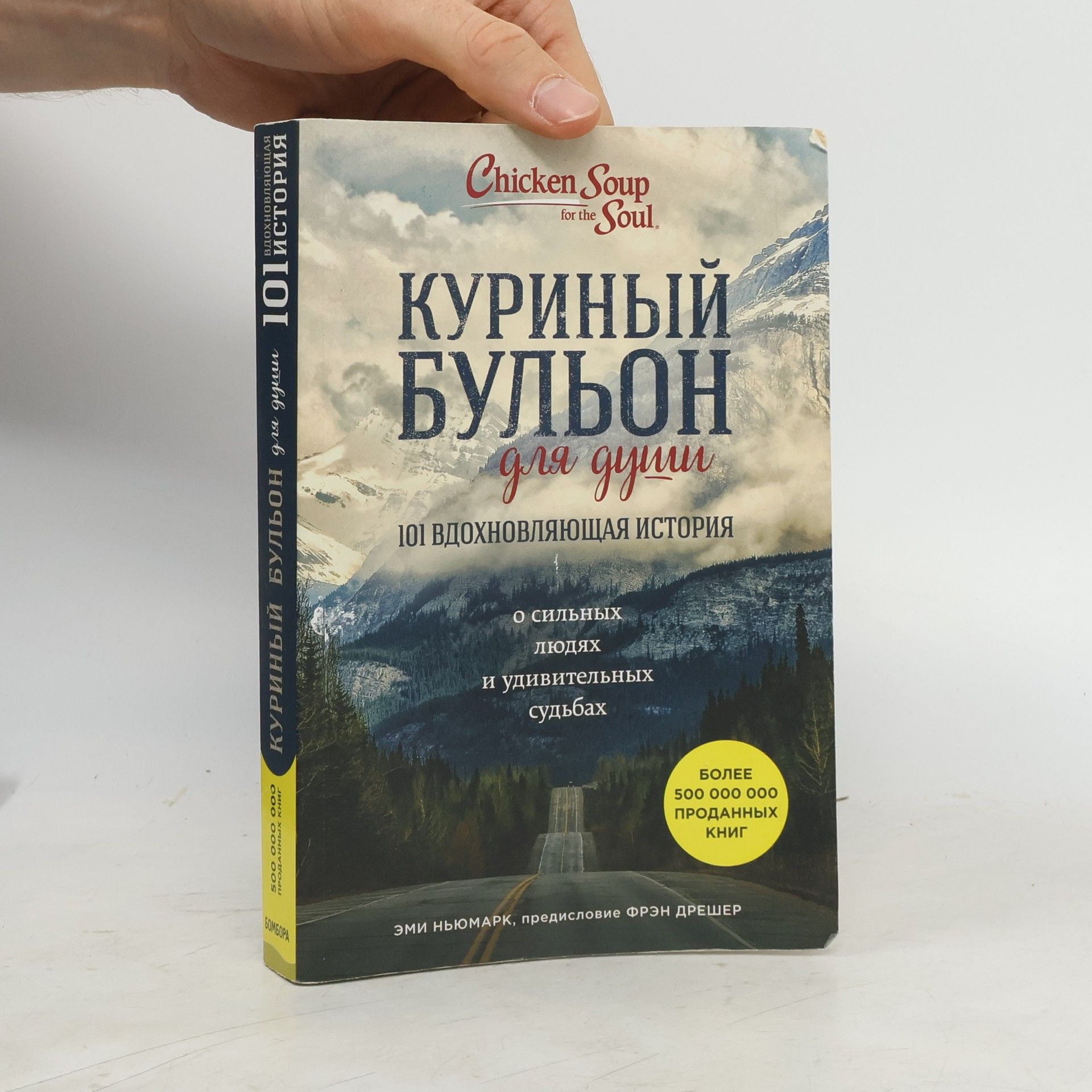 Collectif d'auteurs Куриный Бульон. Kurinyy Bul'on