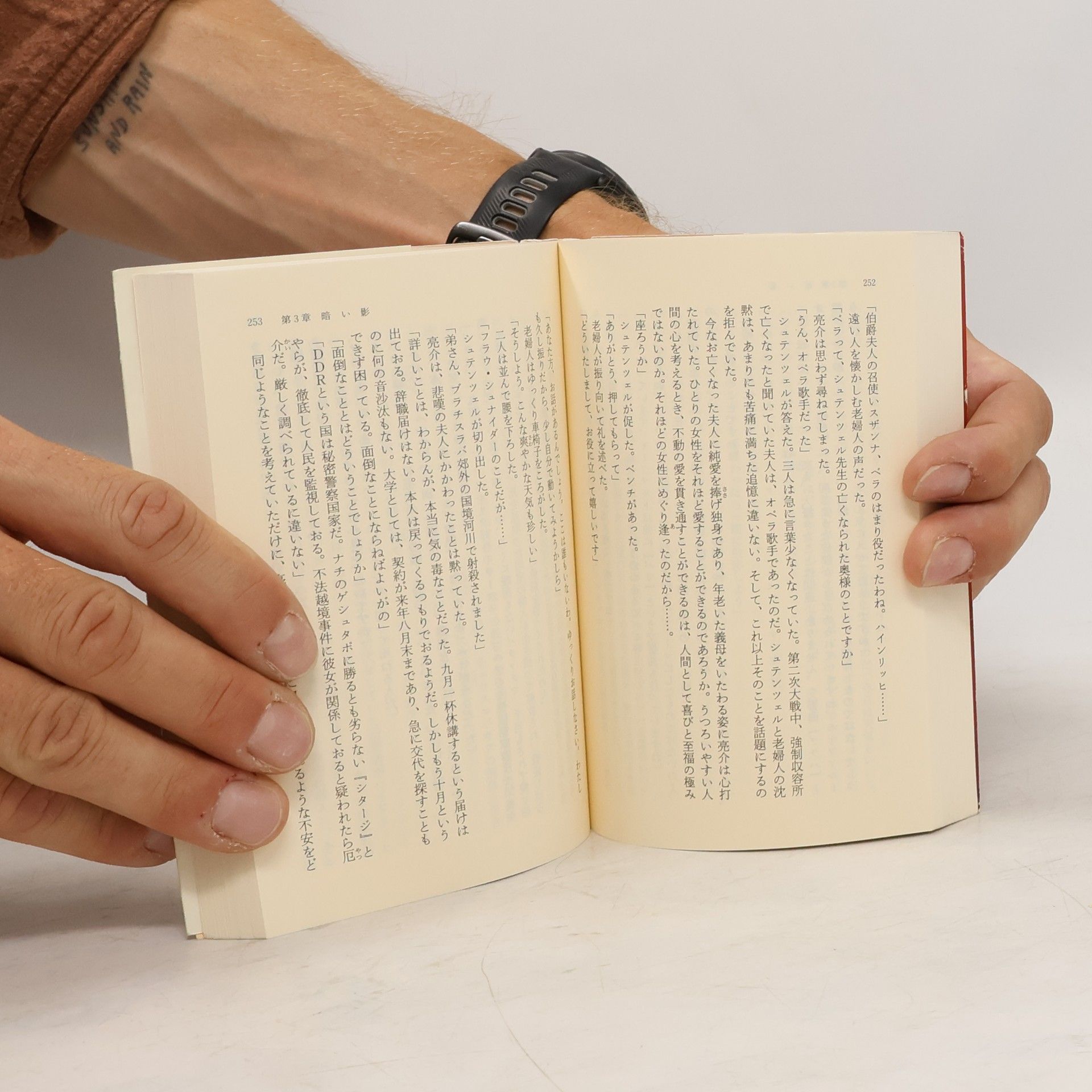 Pražské jaro 1. (japonsky)