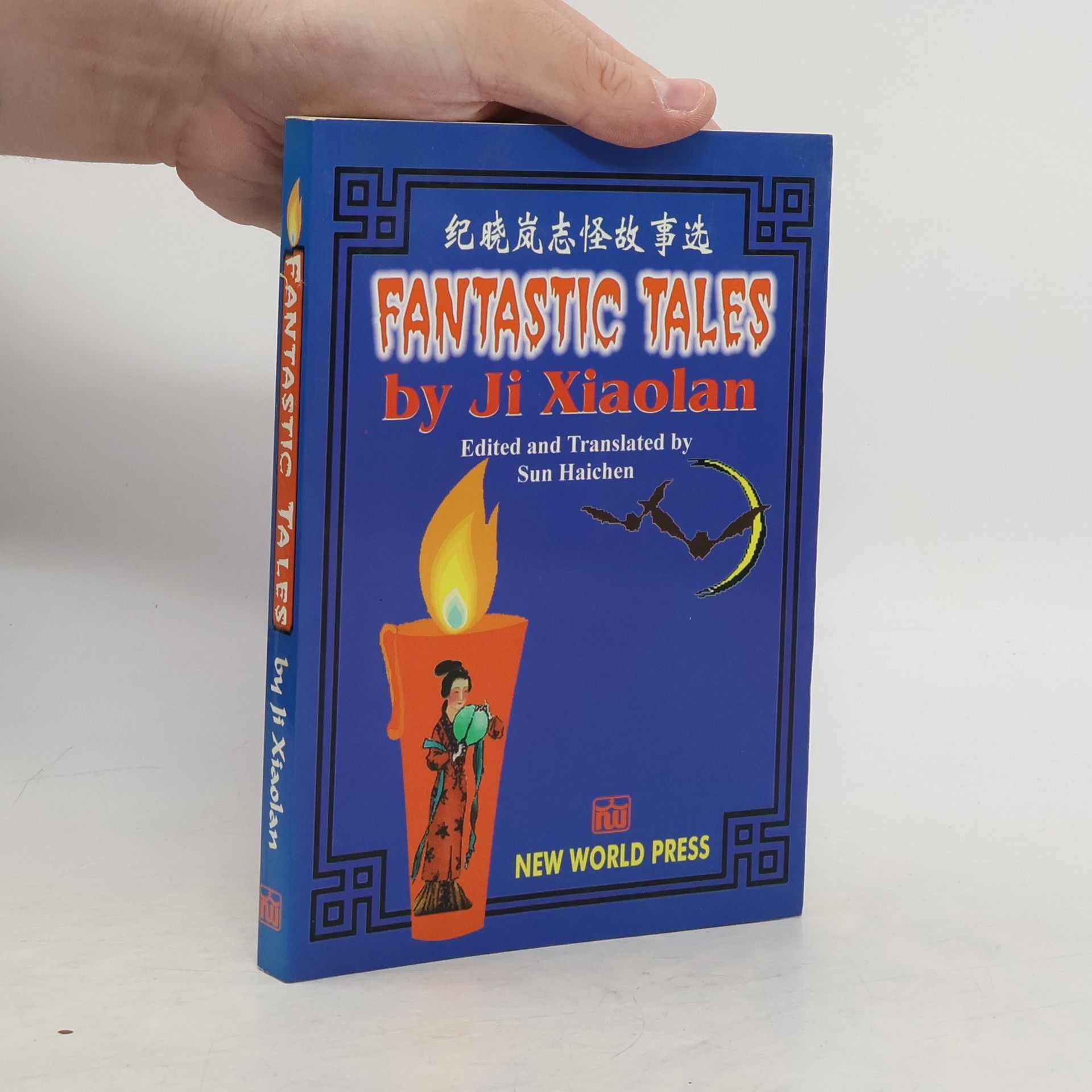 Ji Xiaolan Fantastic Tales by Ji Xiaolan