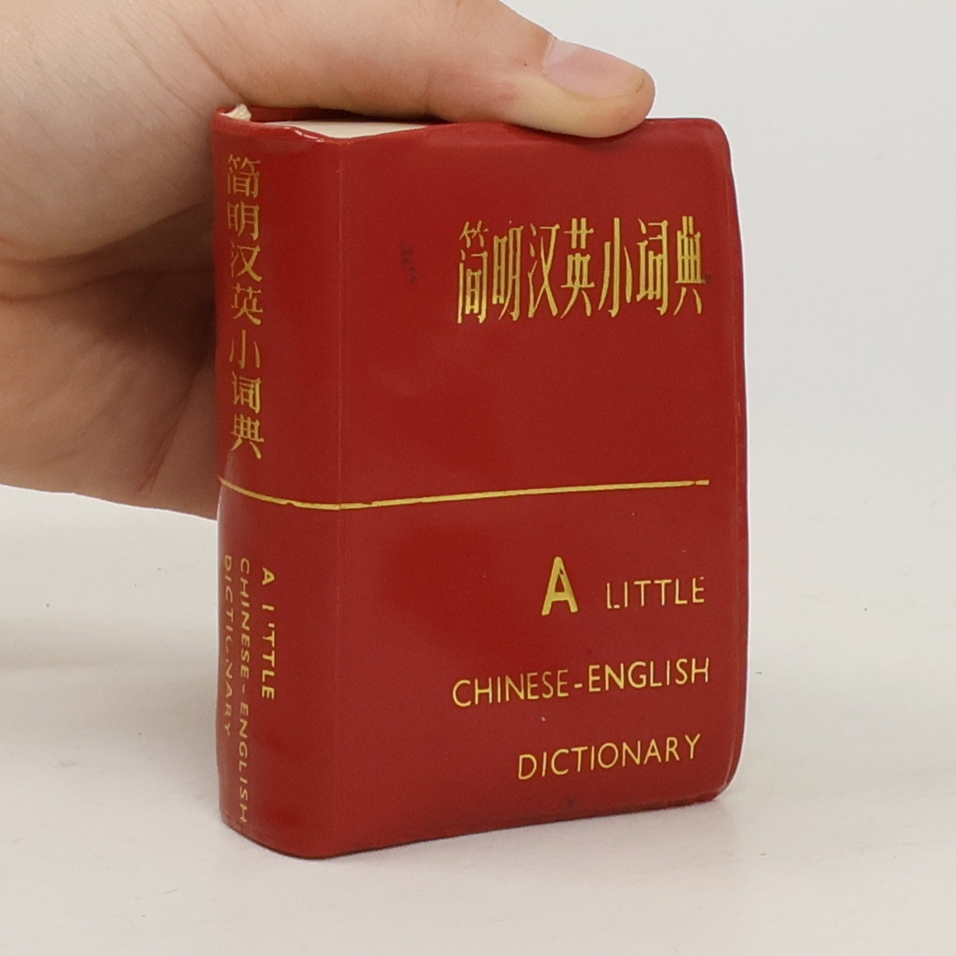 Autorenkollektiv 简明汉英小词典. A Little Chinese-English Dictionary