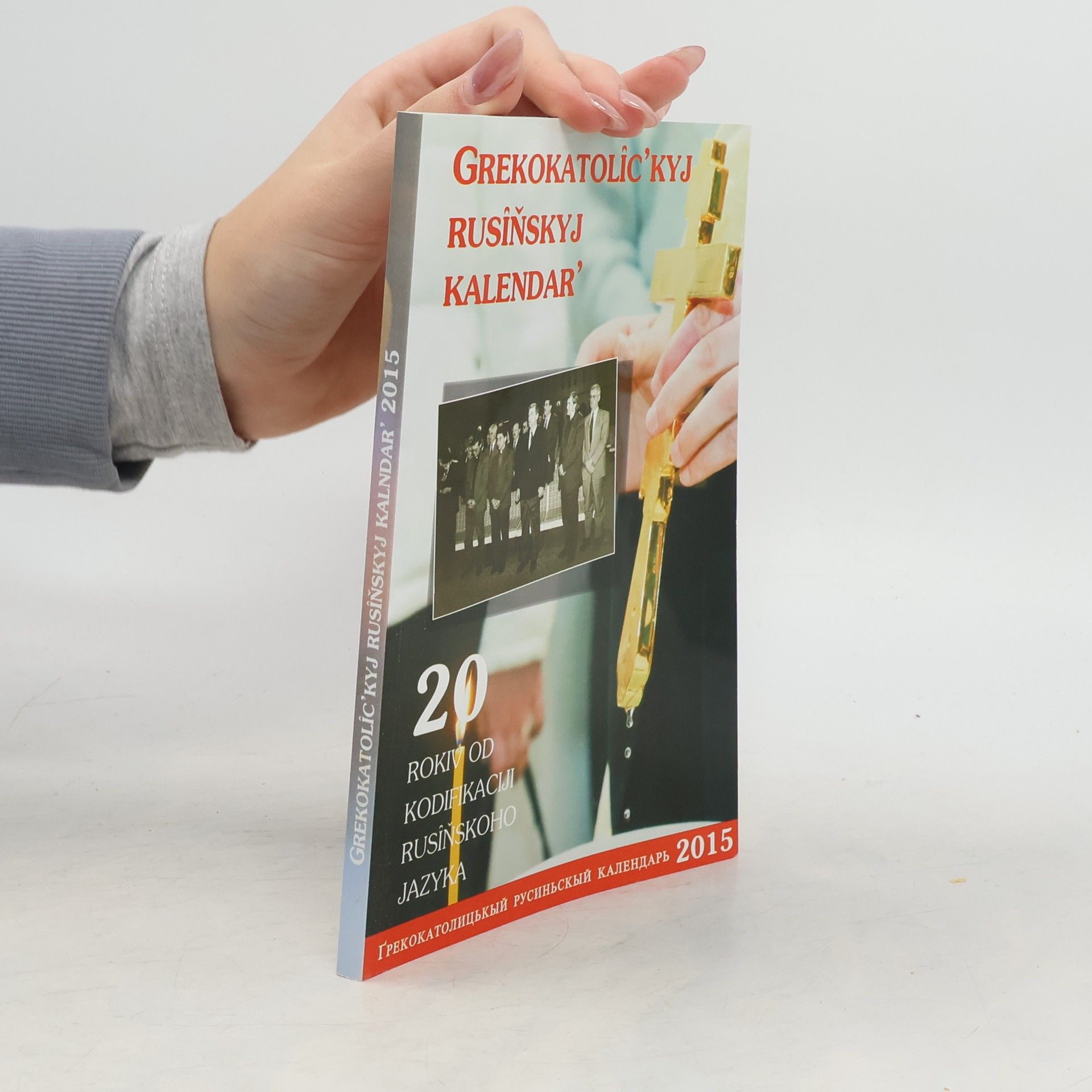 Auteurscollectief Grekokatolic'kyj rusínskyj kalendar