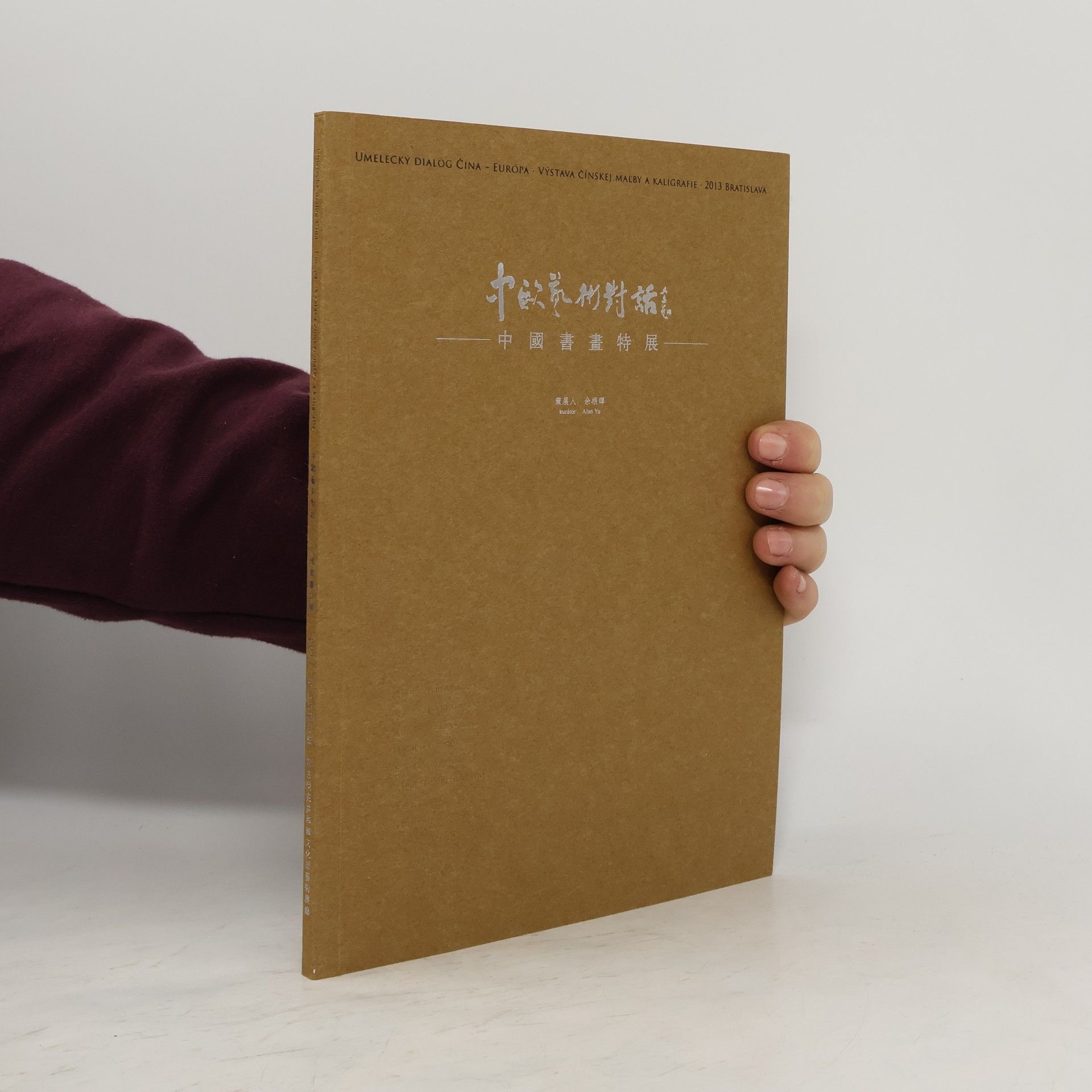 Collectif d'auteurs Umelecký dialog Čína - Európa 中歐家相對論 中國書畫特展