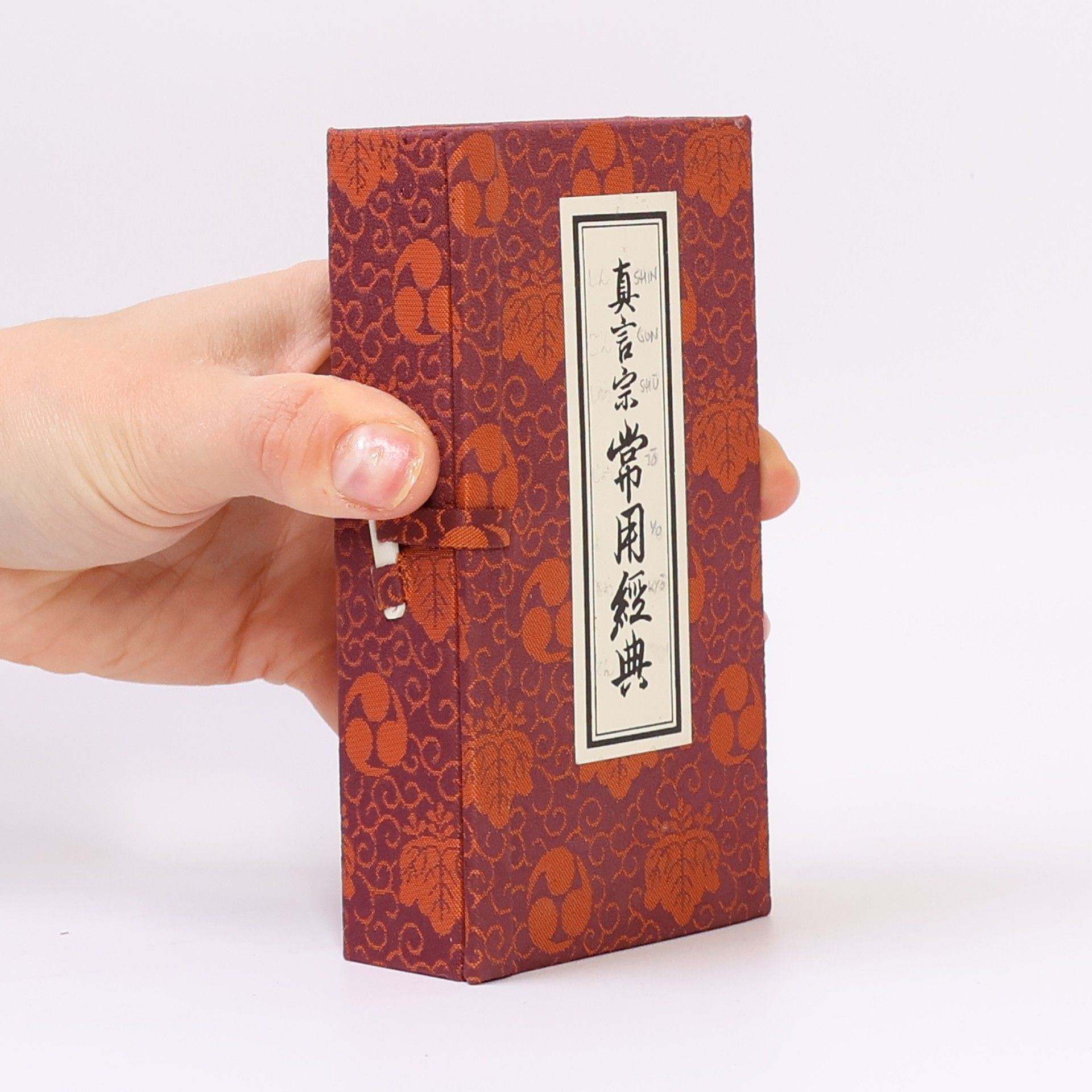 Auteurscollectief 真言宗常用經典