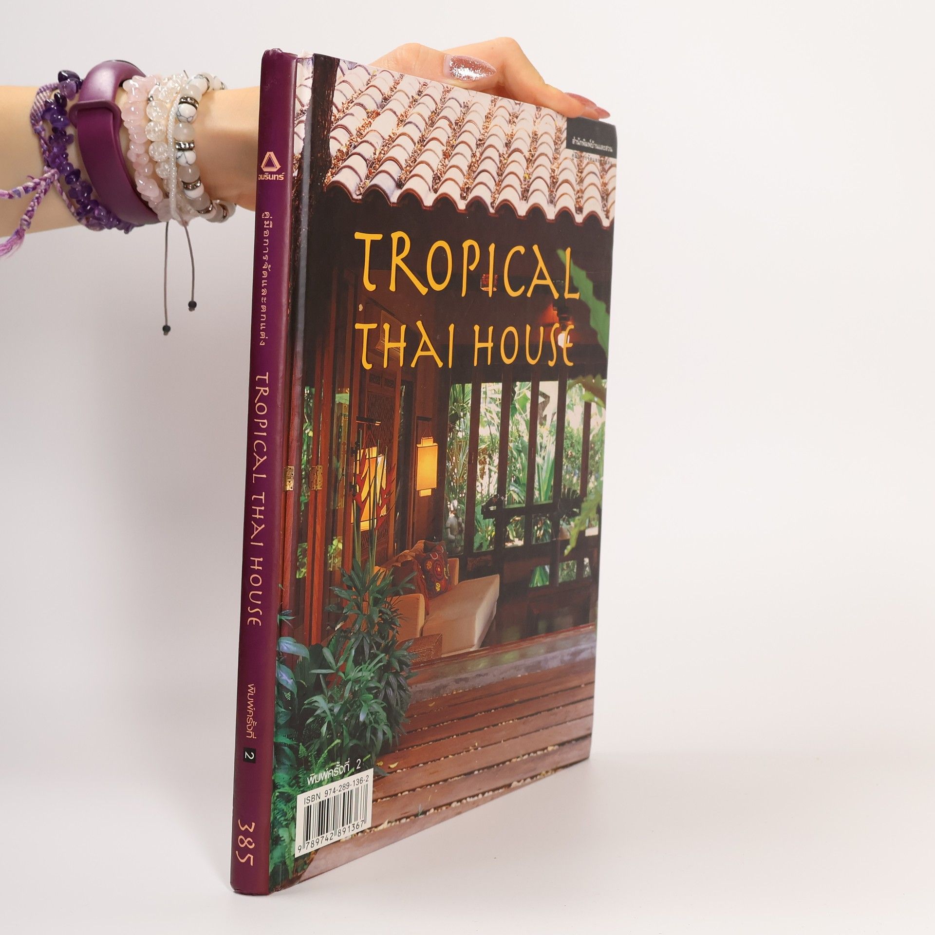 Collectif d'auteurs Tropical Thai House