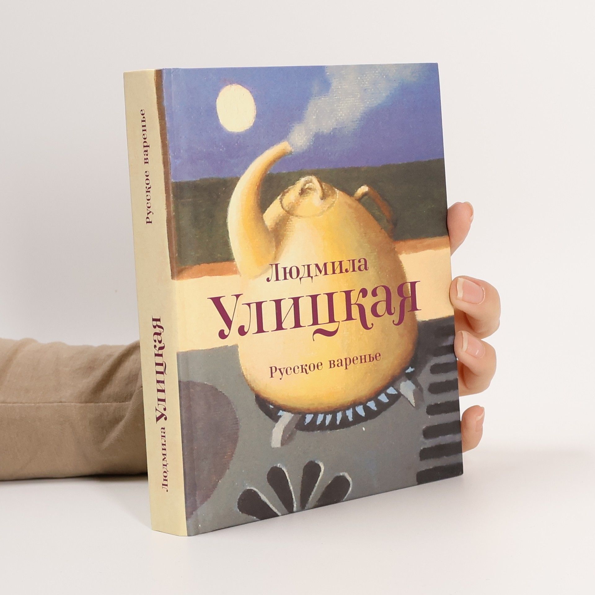 Русское варенье