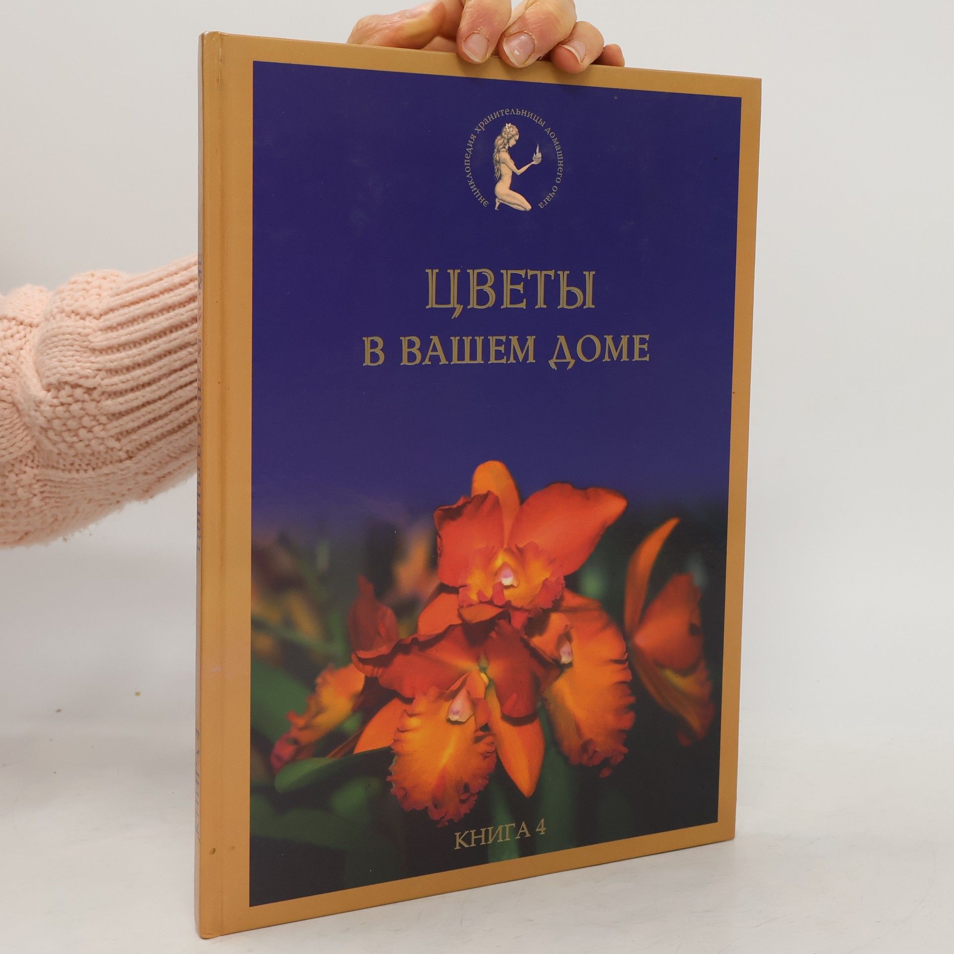 Autorenkollektiv Рецепты праздничного стола 2