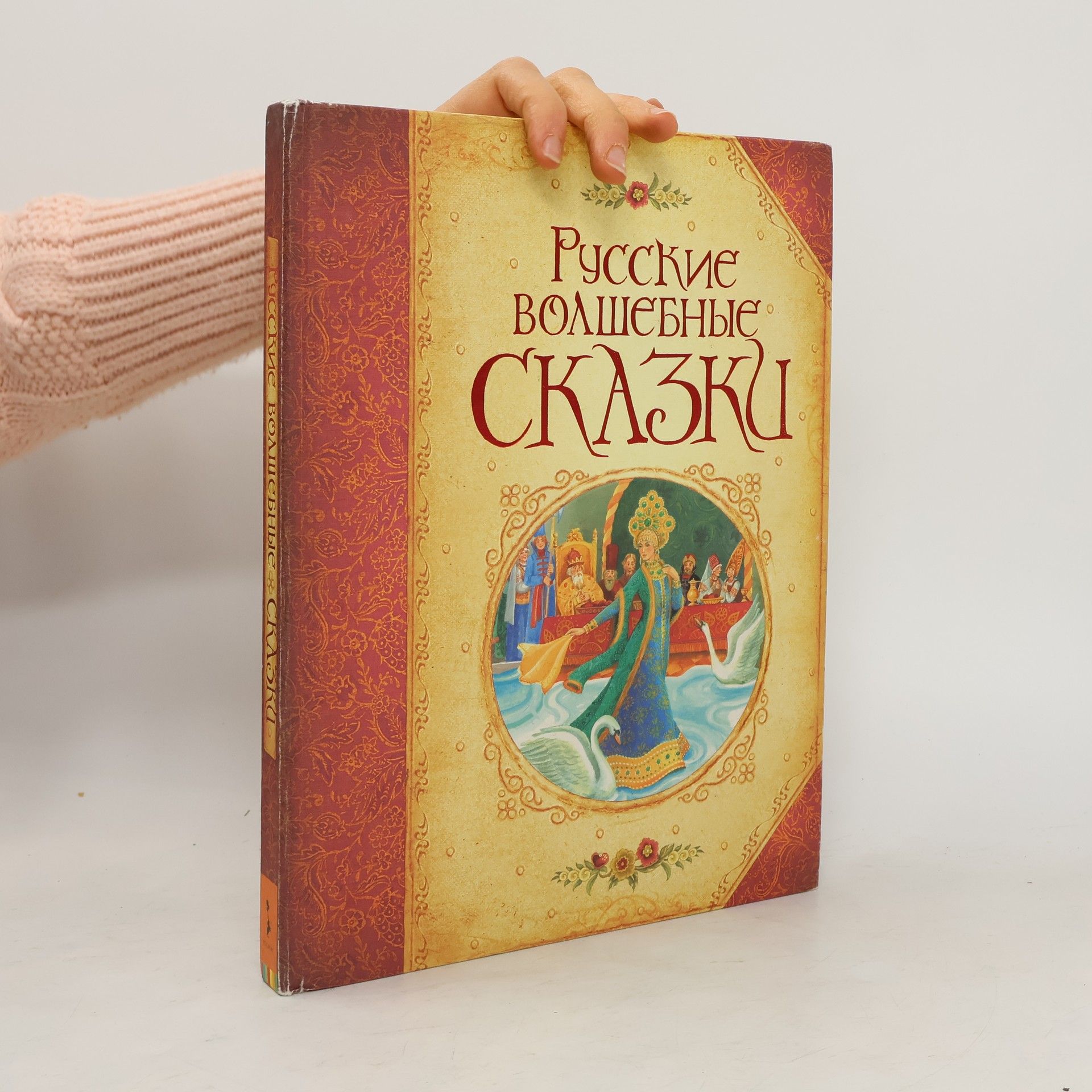 Autorenkollektiv Русские волшебные сказки