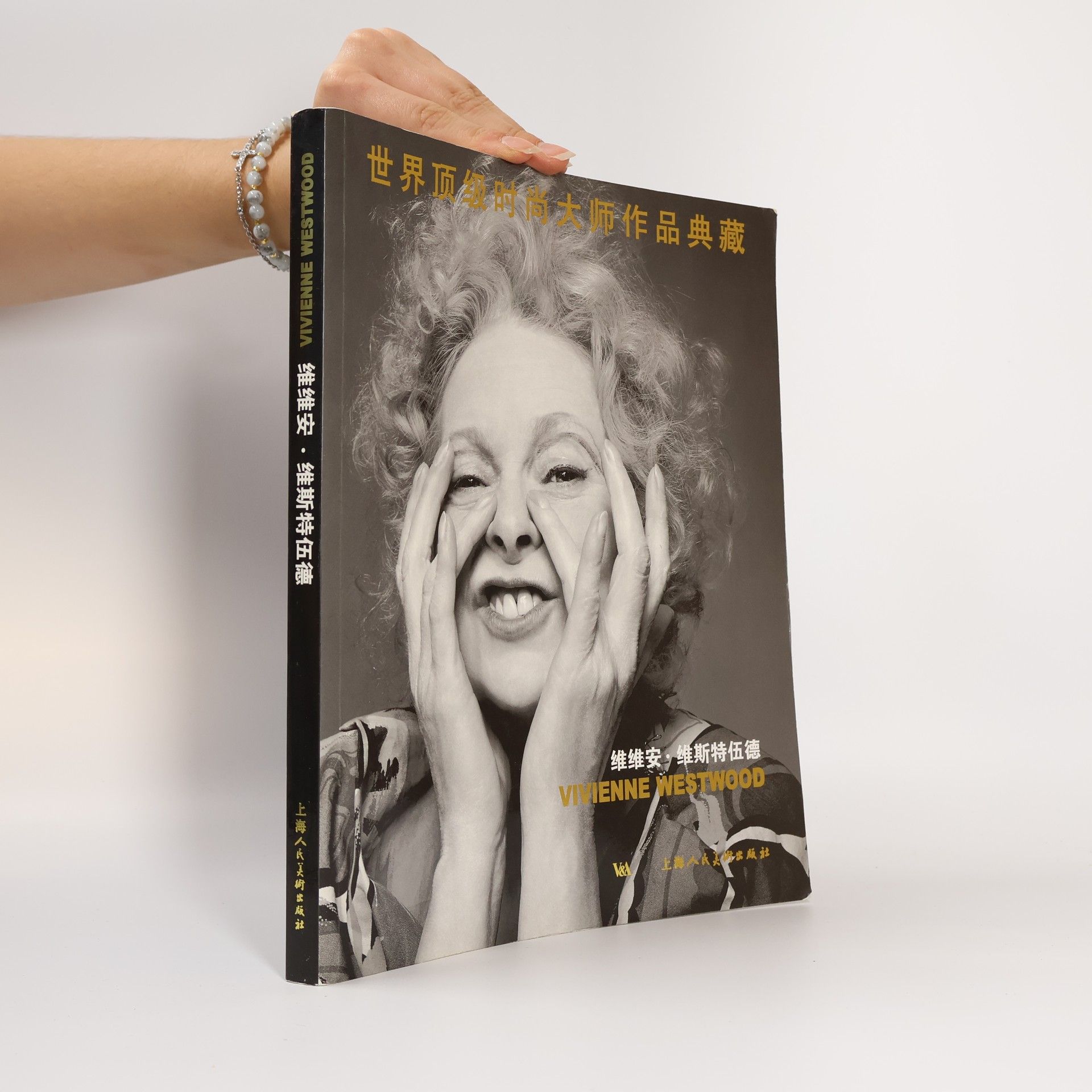 Autorenkollektiv 世界顶级时尚大师作品典藏