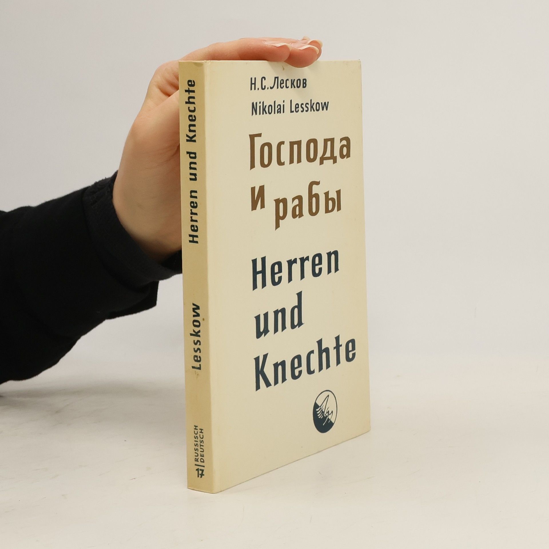 Nikolaj Semenovič Leskov Господа и рабы. Herren und Knechte