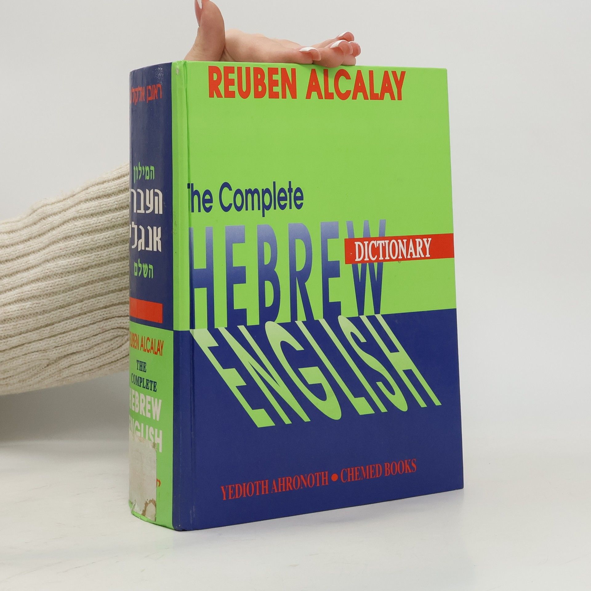 R. Alcalay The Complete English-Hebrew Dictionary