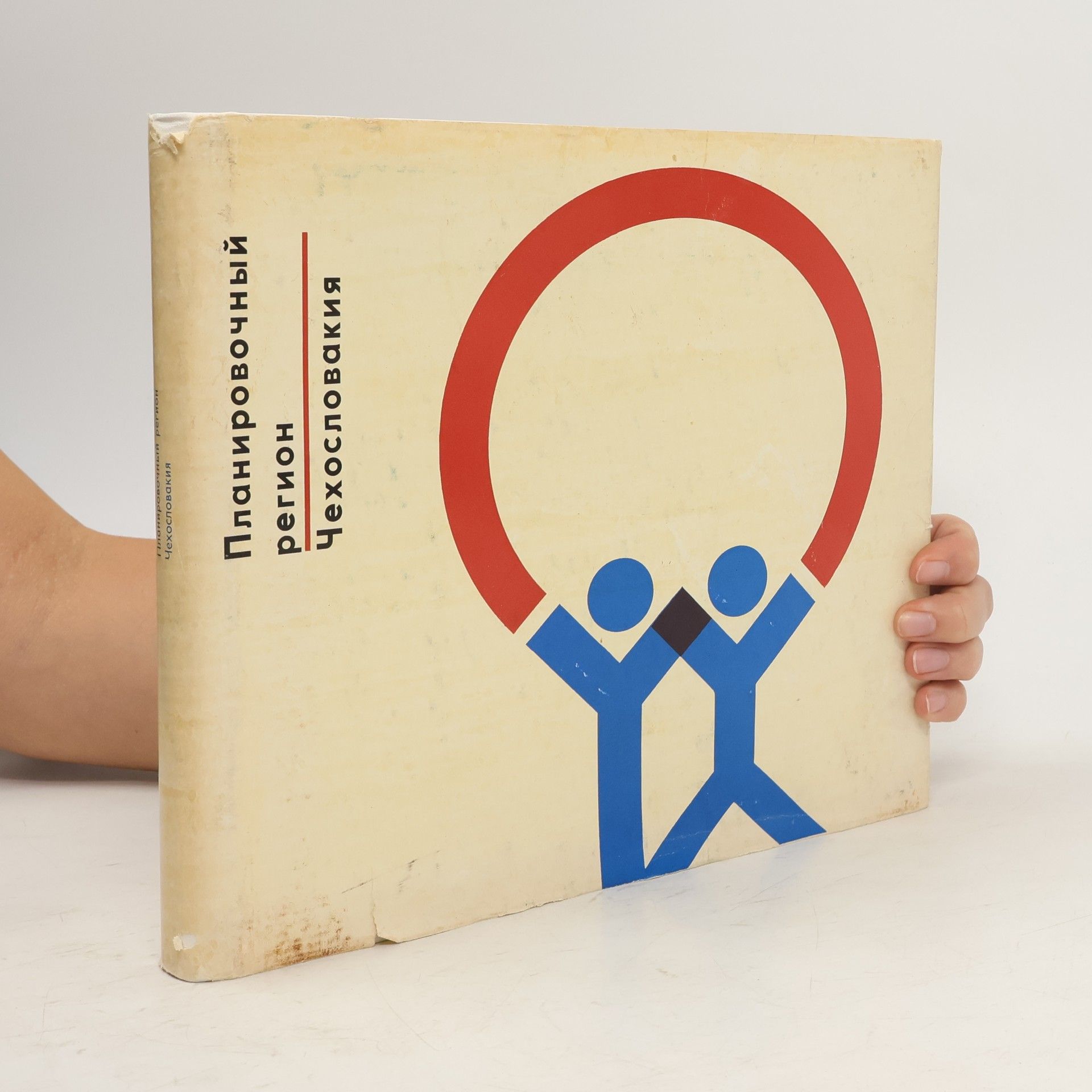 Various authors Планировочный регион Чехословакия