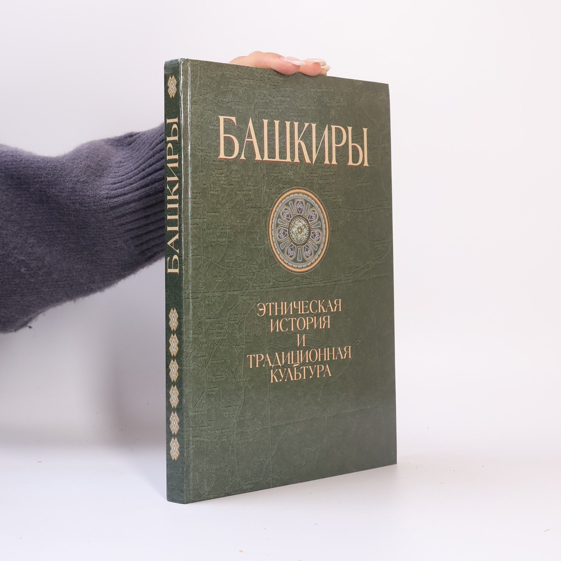 N. V. Bikbulatov Башкиры