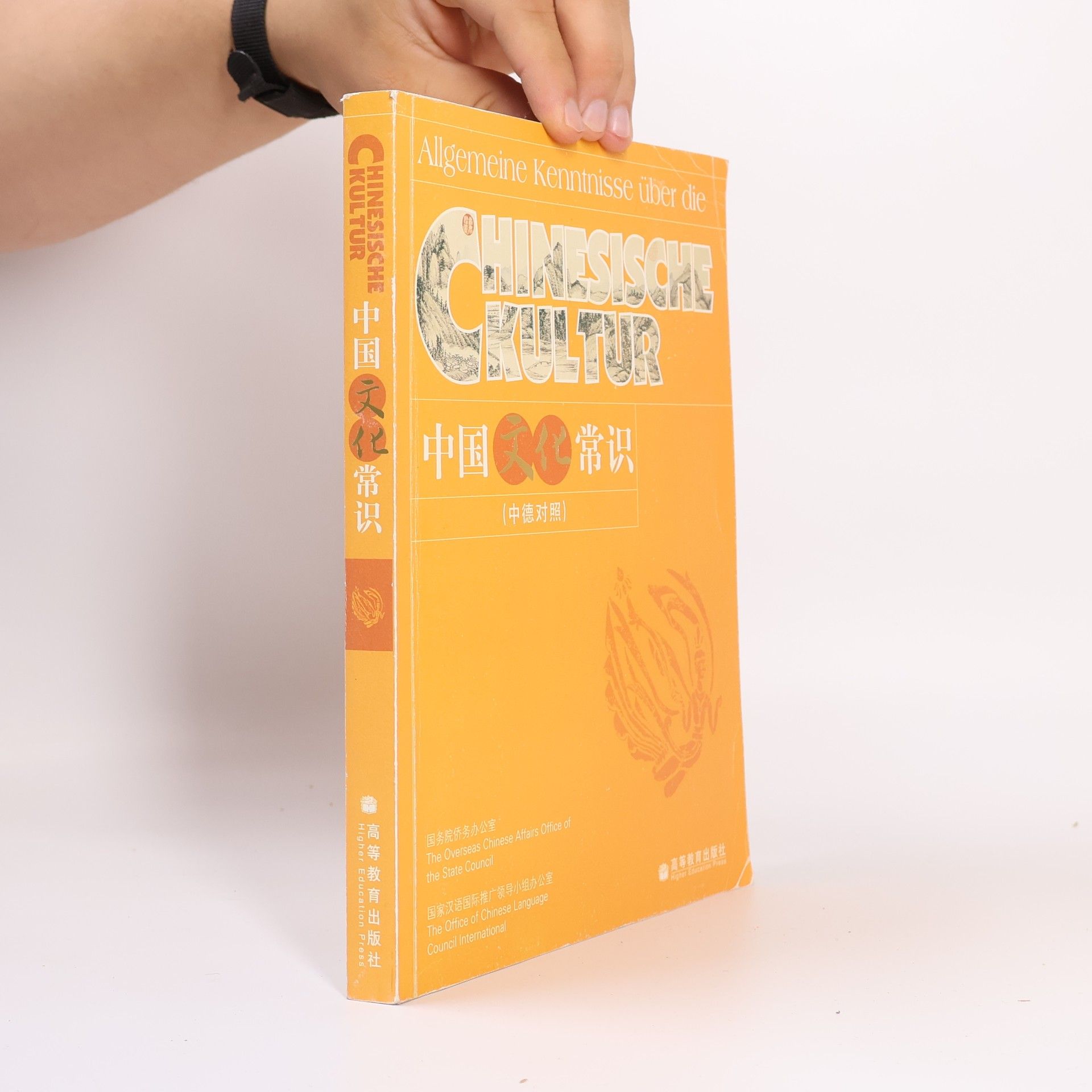 Overseas Chinese Affairs Office of the State Council Allgemeine Kenntnisse über die Chinesische Kultur