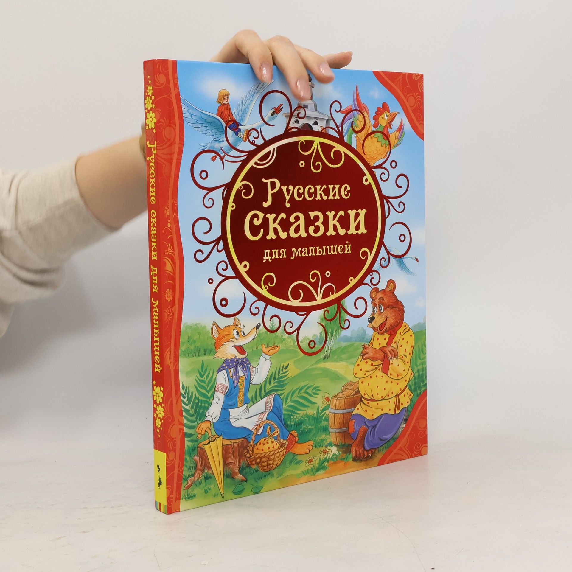 Autorenkollektiv Русские сказки для малышей