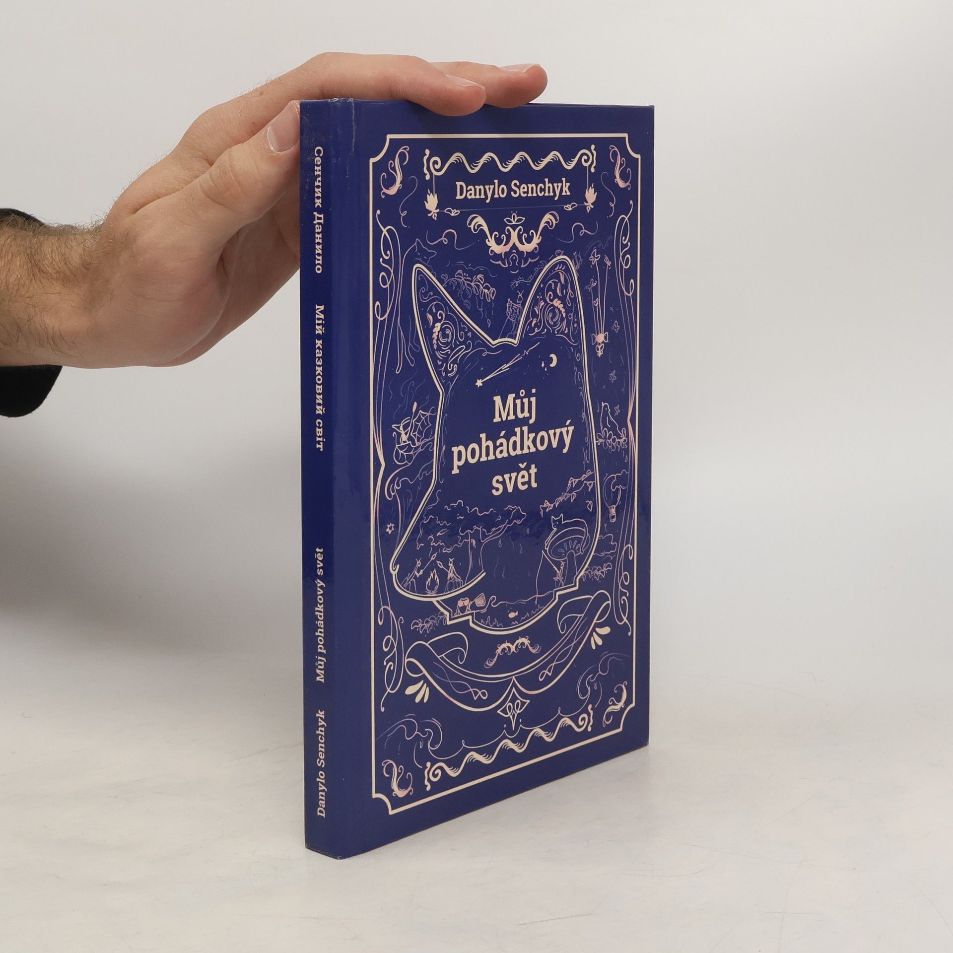 Můj pohádkový svět