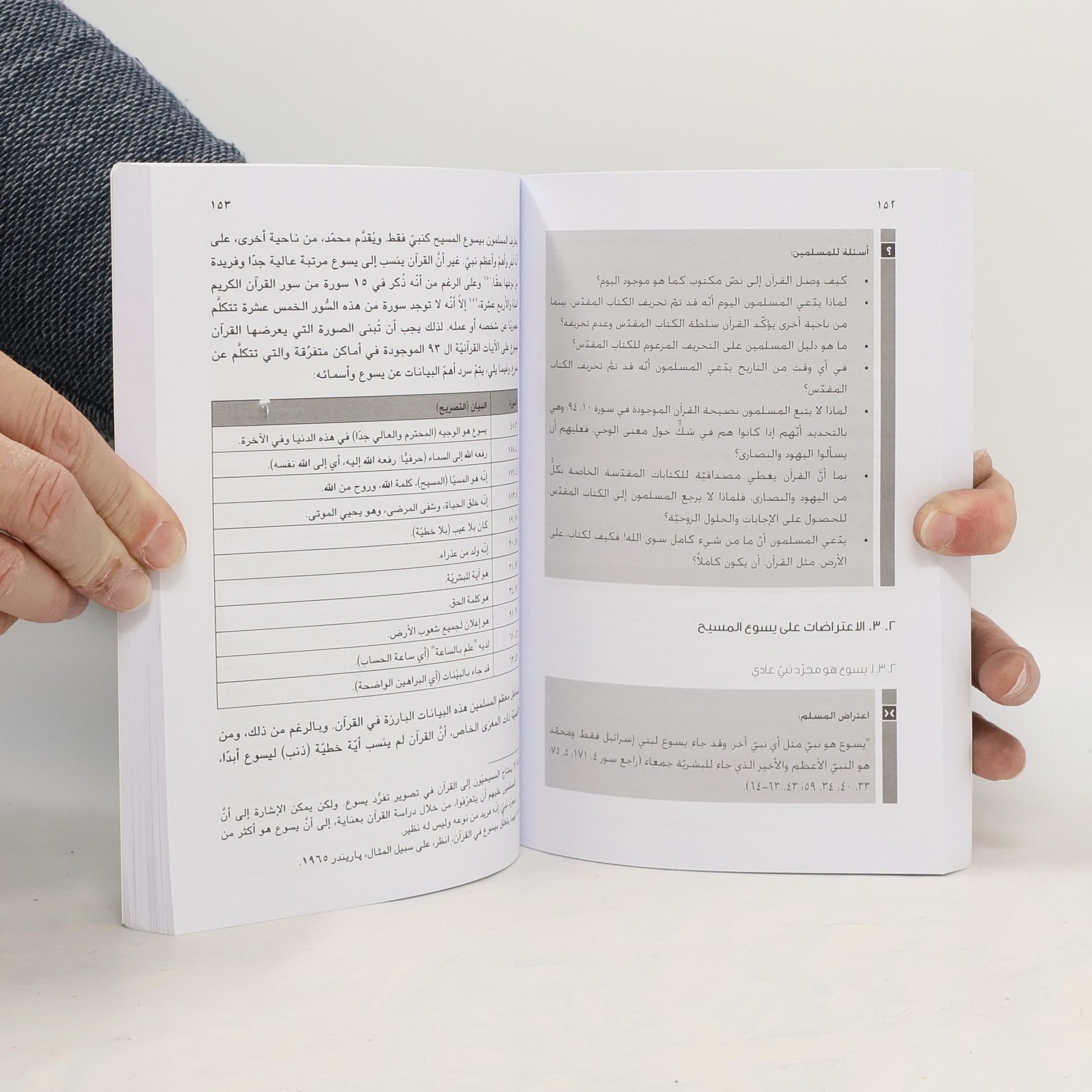 اندرياس مورر حق يحرر