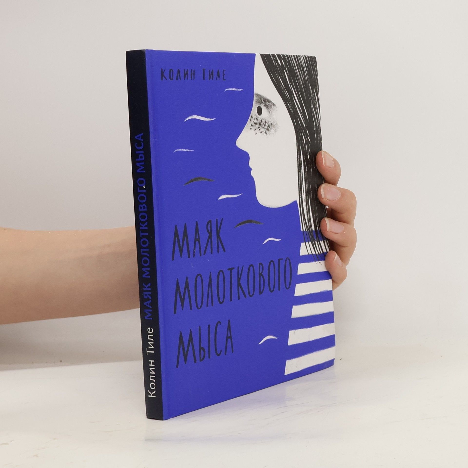 Тиле Колин Маяк Молоткового Мыса