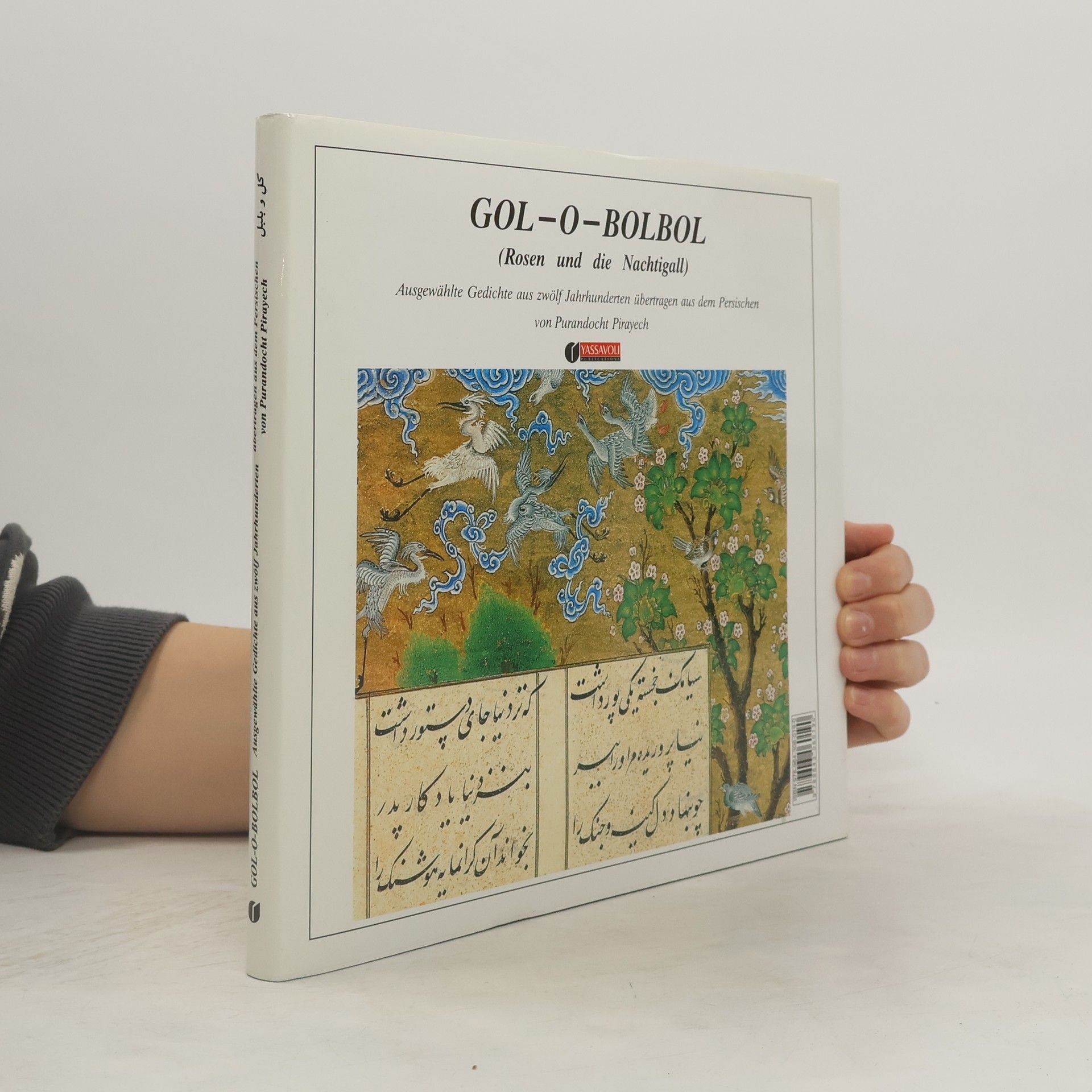 Purandocht Pirayech Gol-o-bolbol