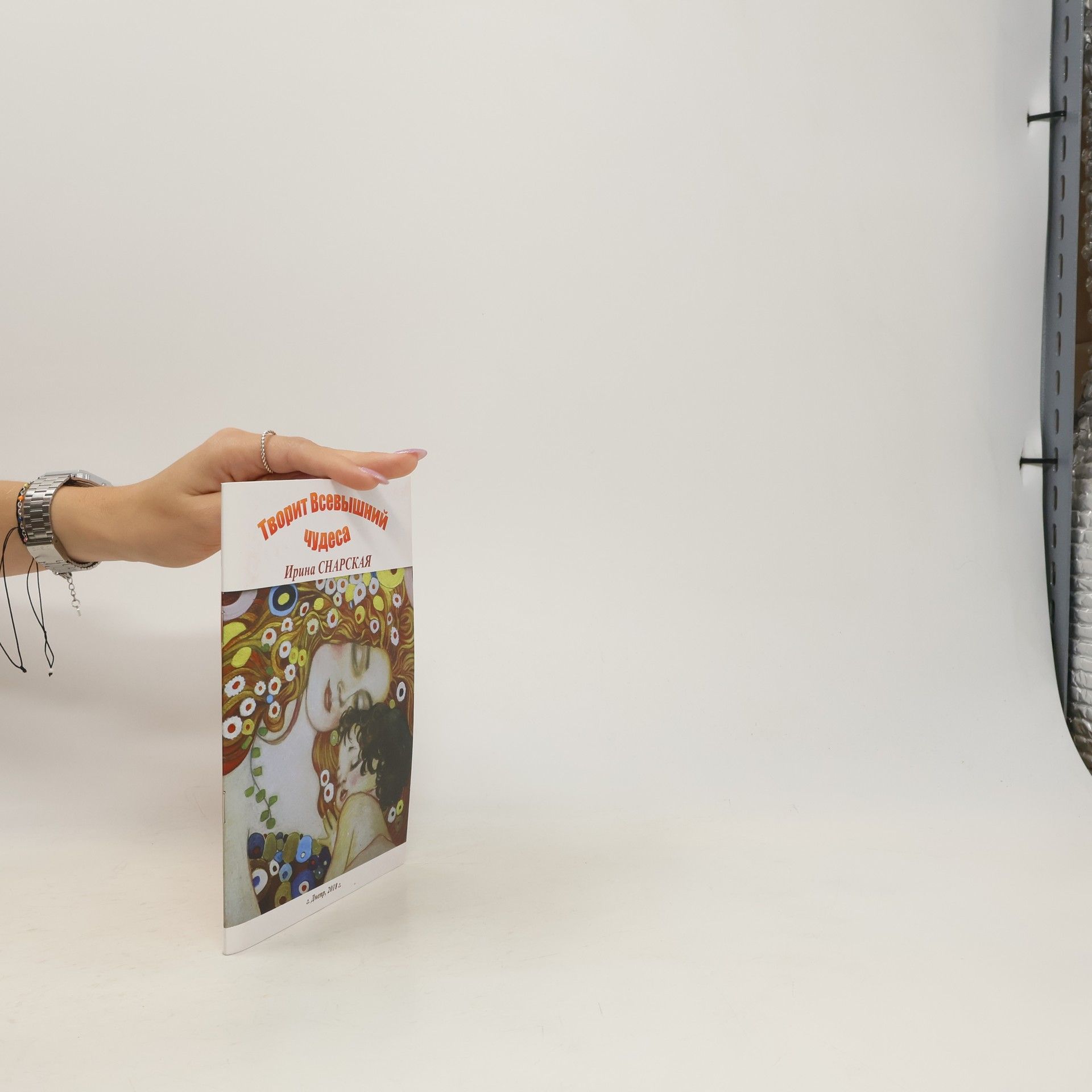 Творит Всевышний чудеса