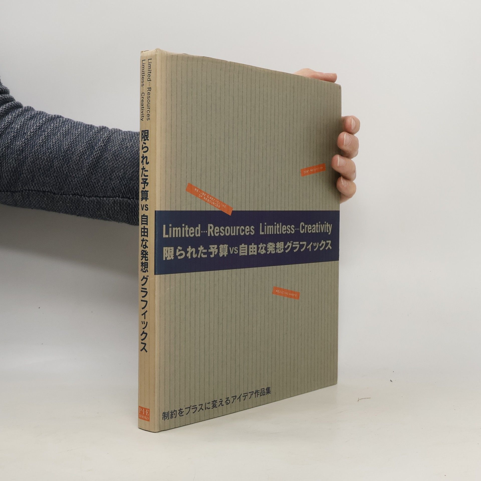Rika Kuwahara 限られた予算VS自由な発想グラフィックス