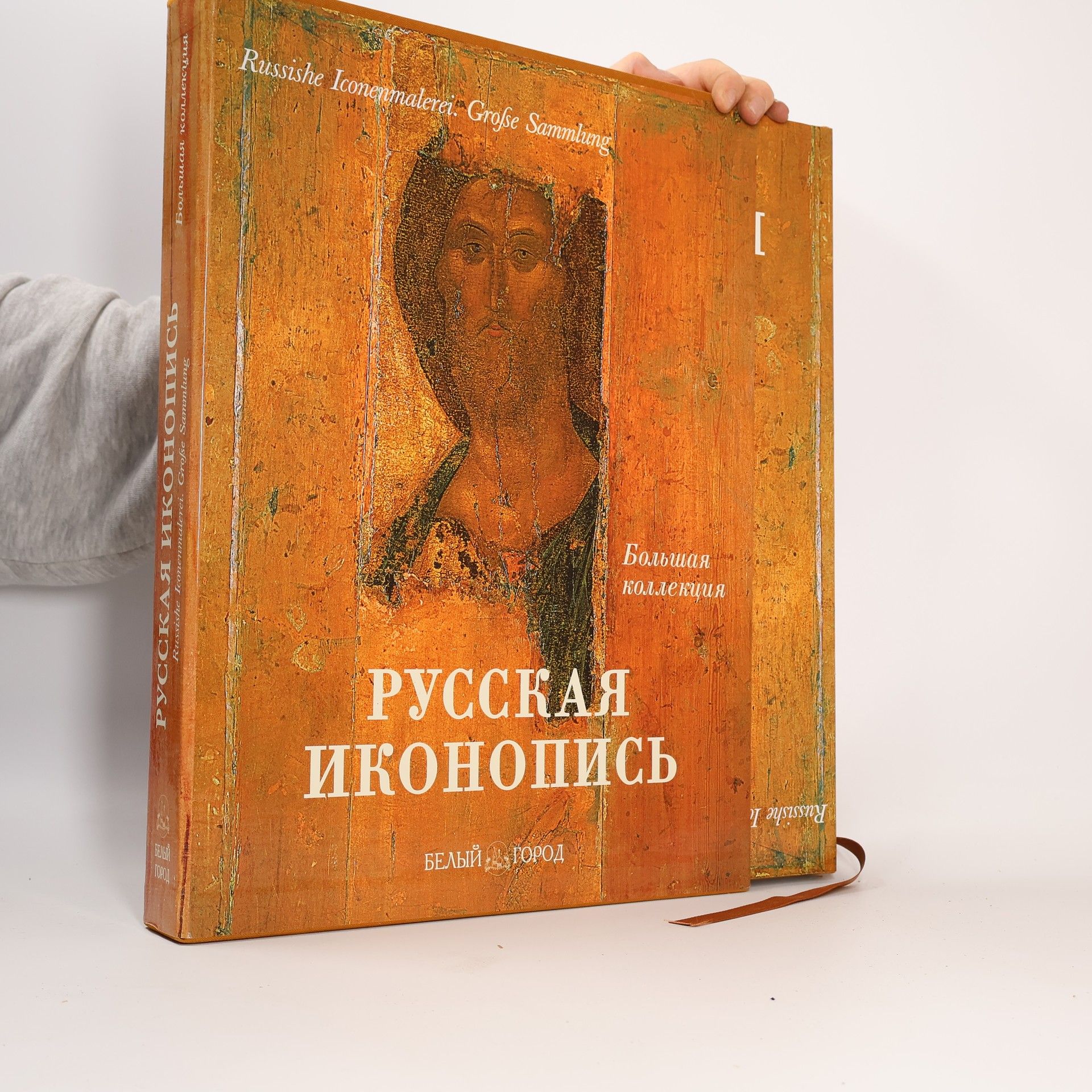 Evgenij N. Trubeckoj Русская Иконопись