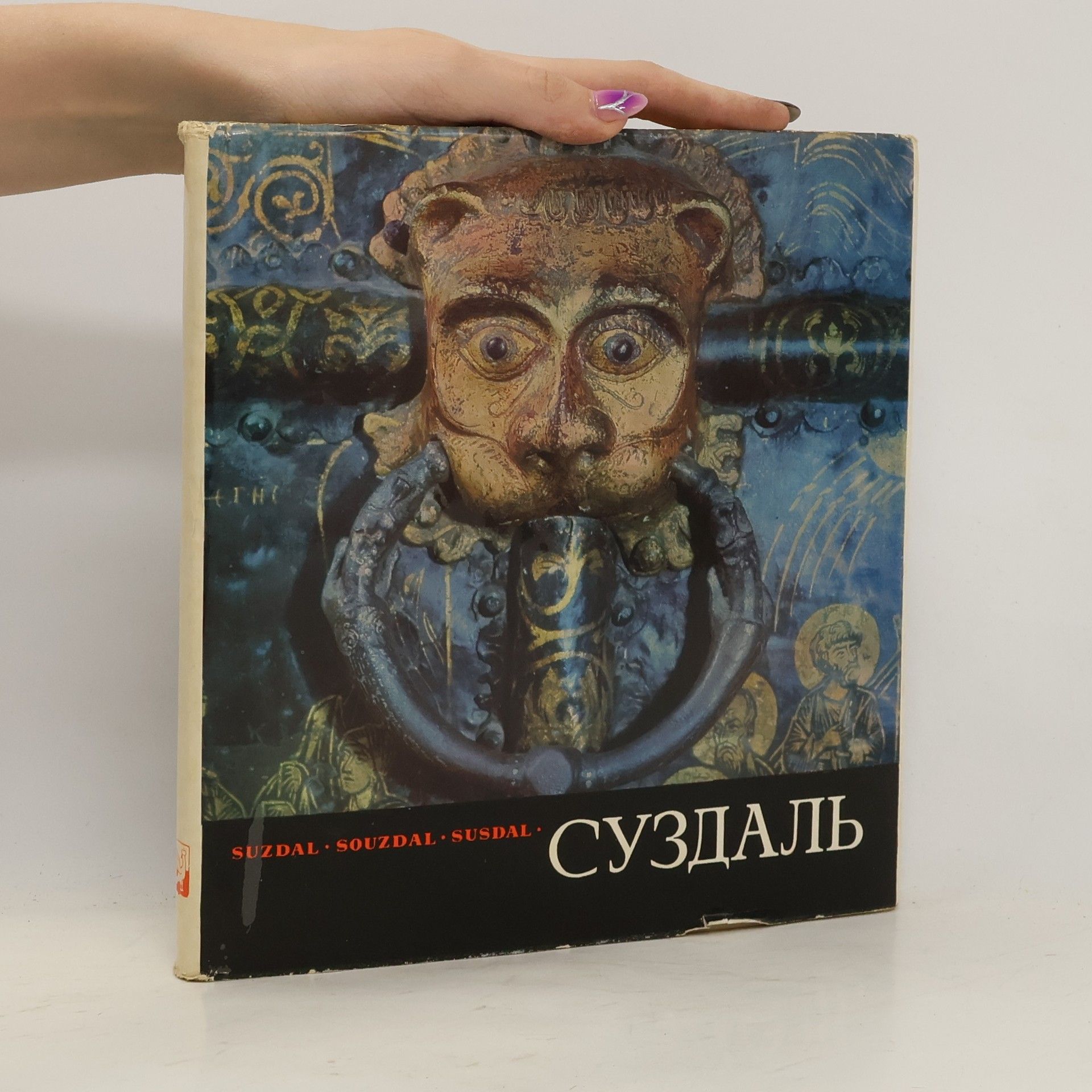 Aleksey Dmitrievič Varganov Suzdal. Souzdal. Susdal. Суздаль. Suzdal'