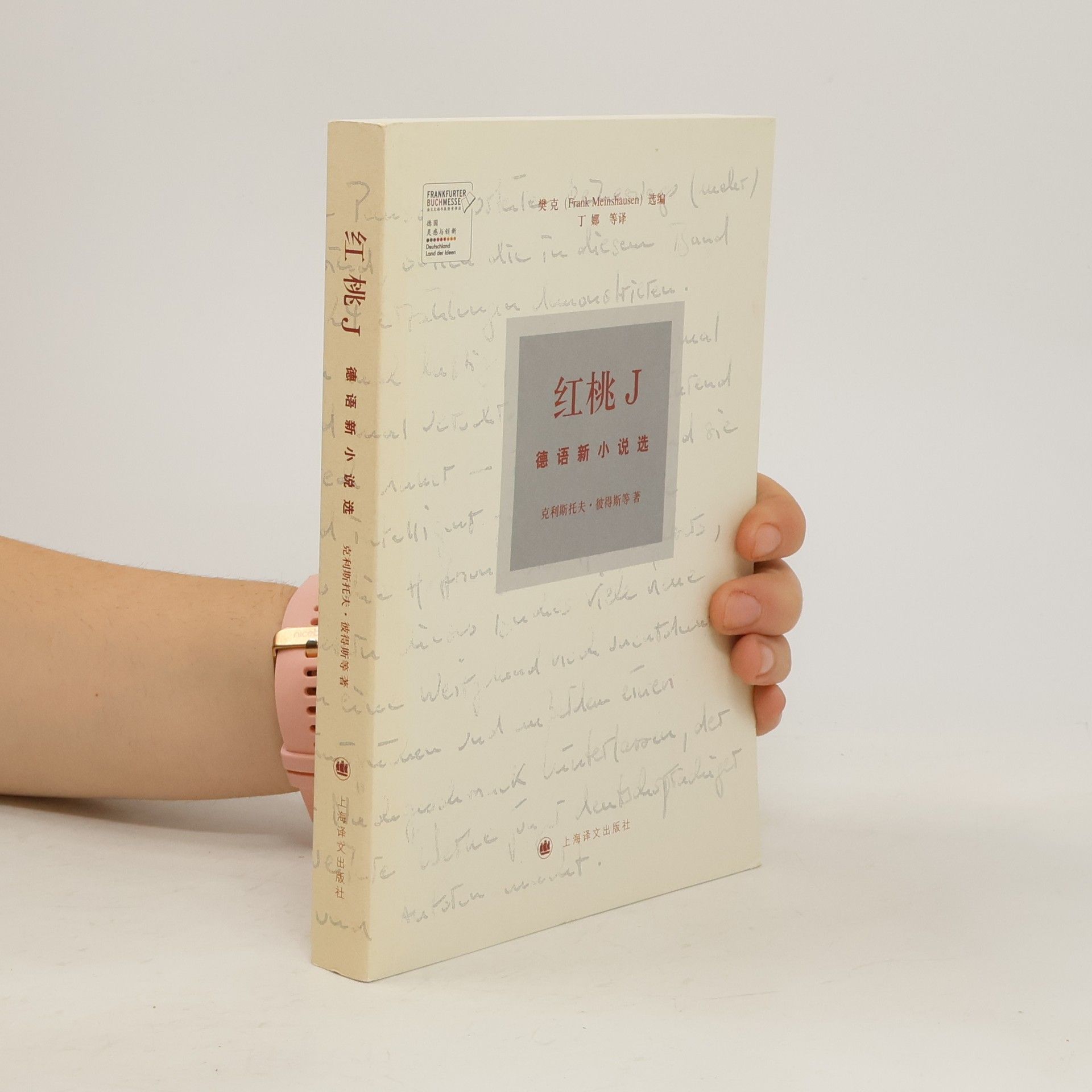 克利斯托夫·彼得斯 红桃J