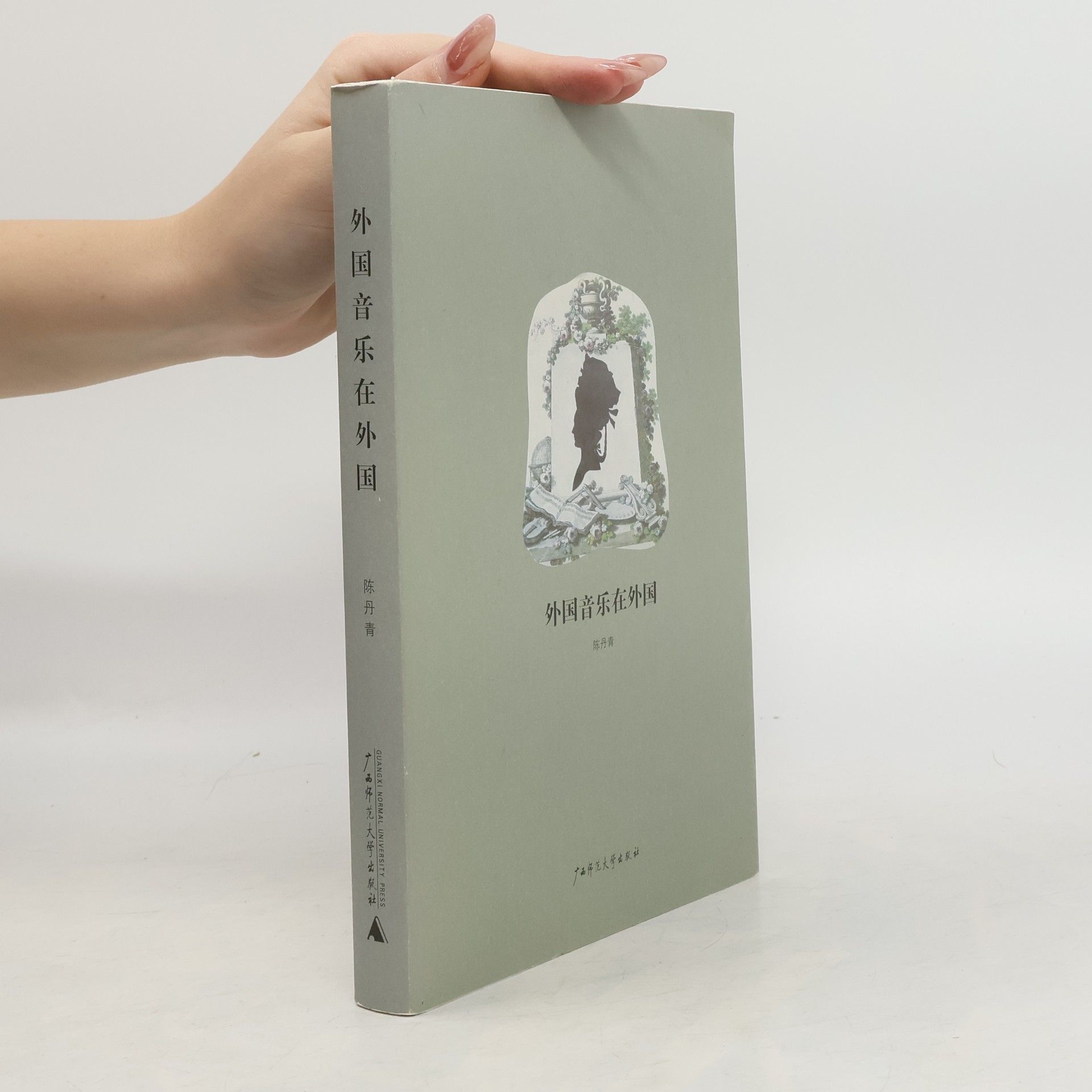 陈丹青 外国音乐在外国