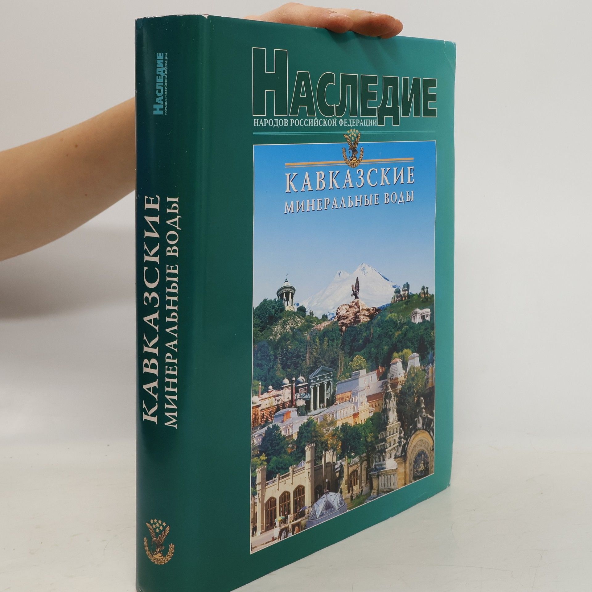 Autorenkollektiv Кавказские минеральные воды