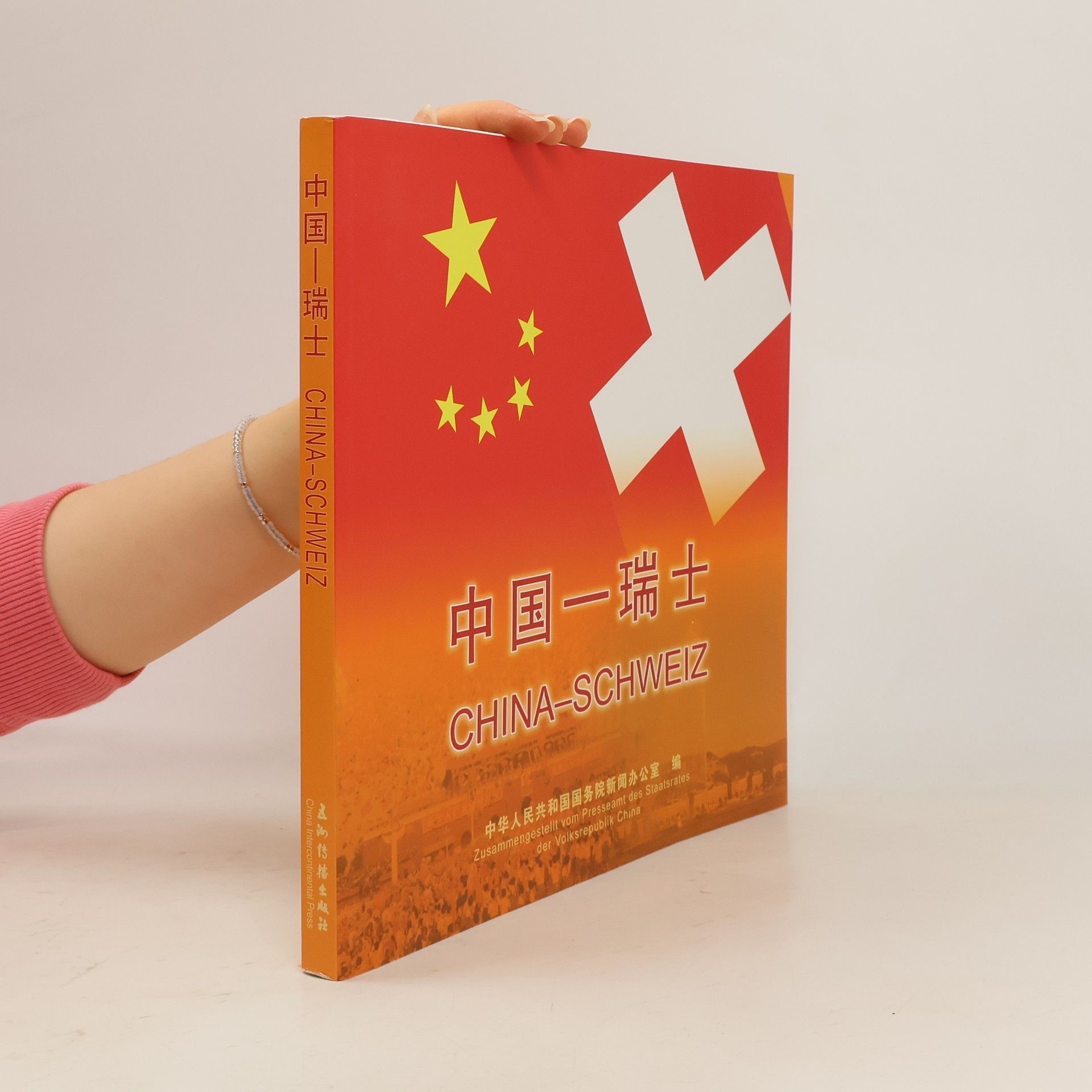 Autorenkollektiv 中国--瑞士. China-Schweiz