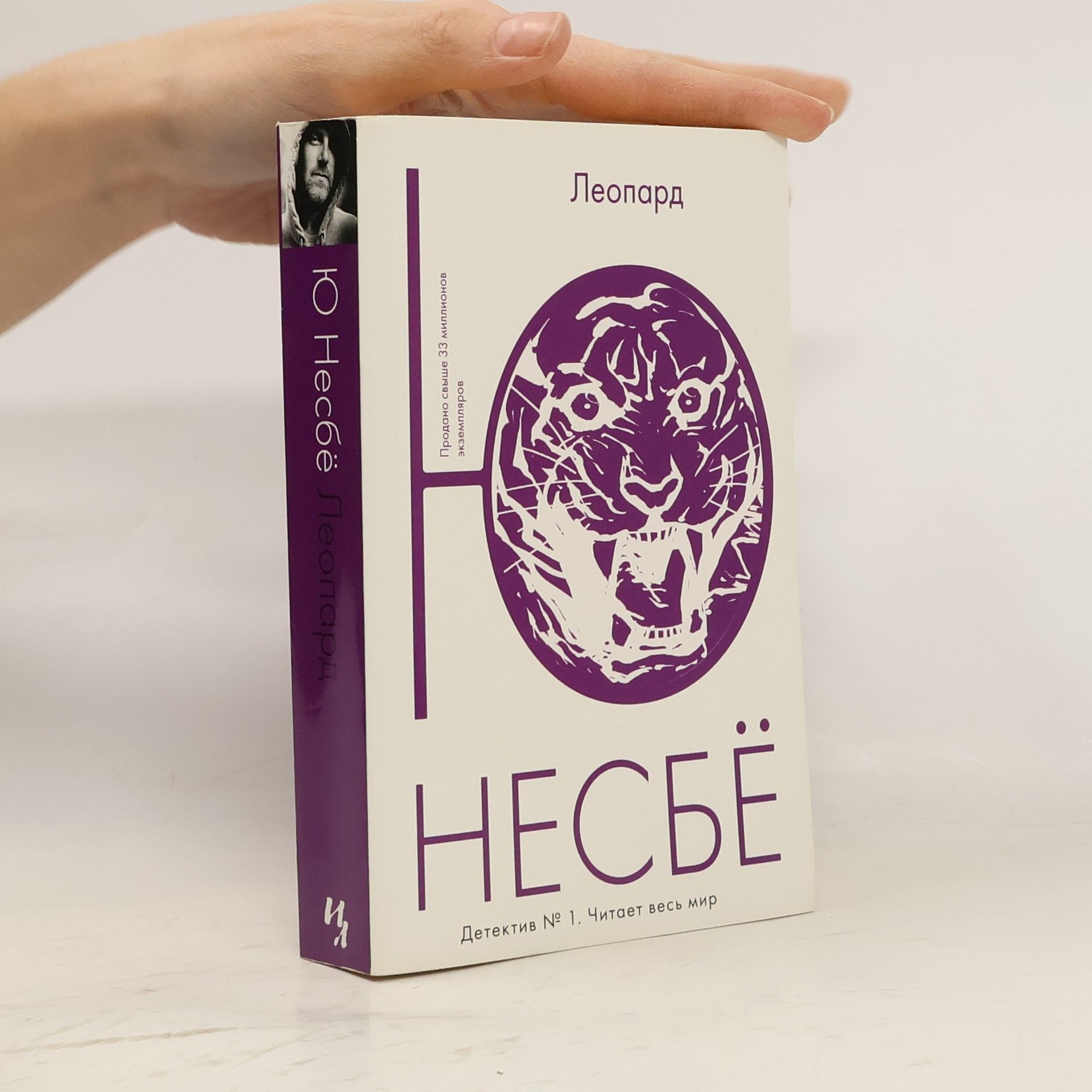 Ю Несбё Леопард