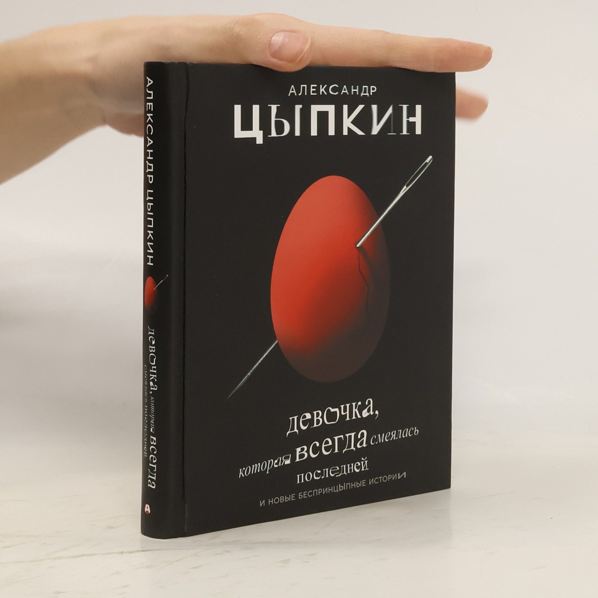 Alexander Zypkin Kostenrechnung