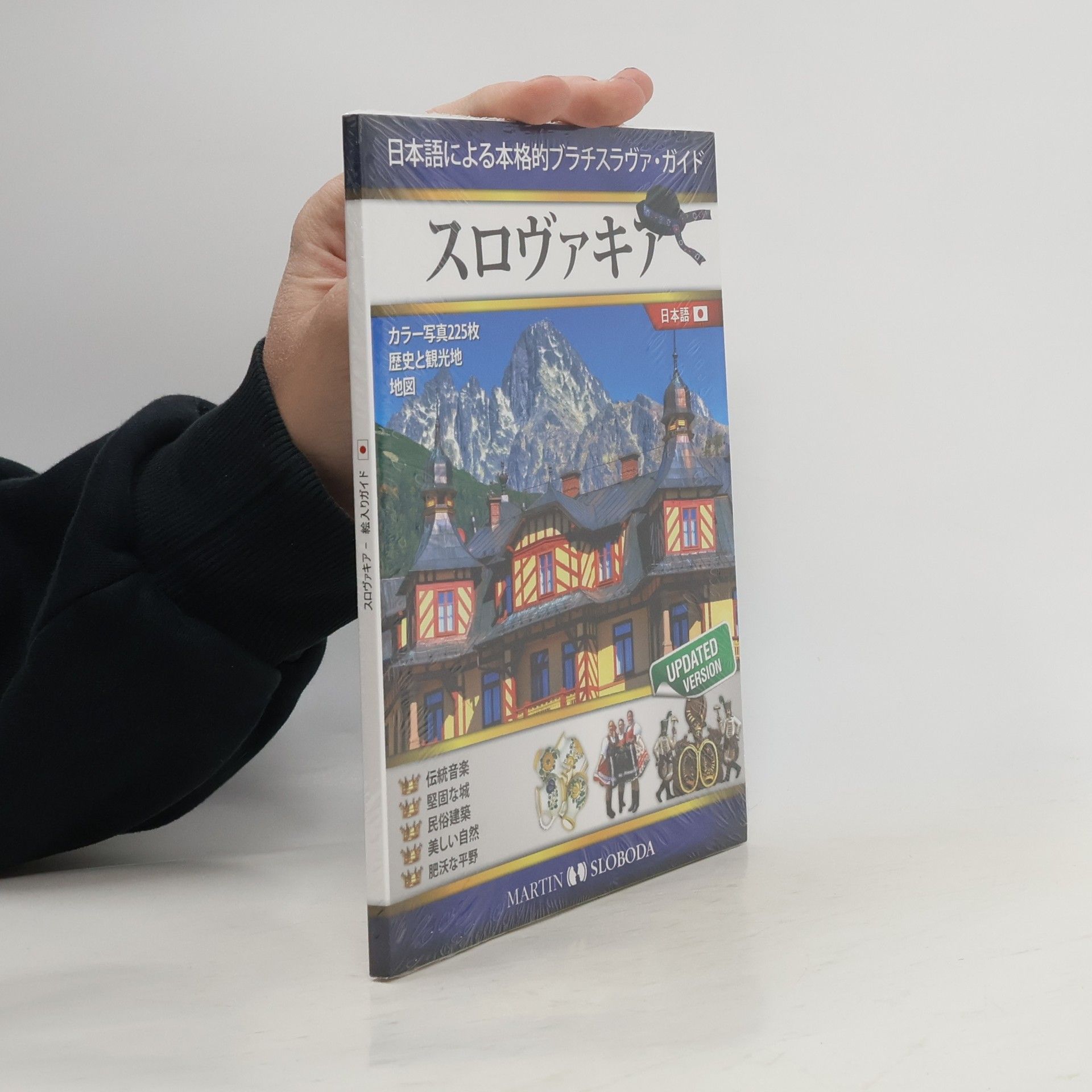 Martin Sloboda Slovensko obrázkový sprievodca JAP