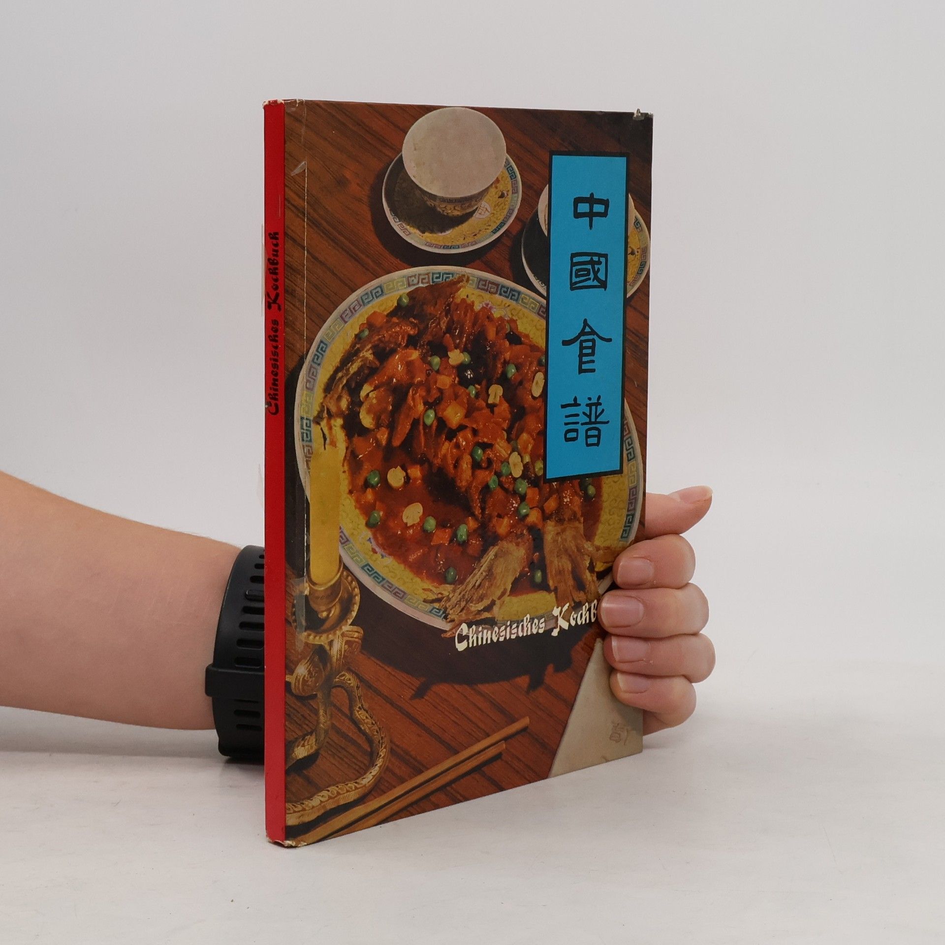 Autorenkollektiv 中國食譜. Chinesisches Kochbuch