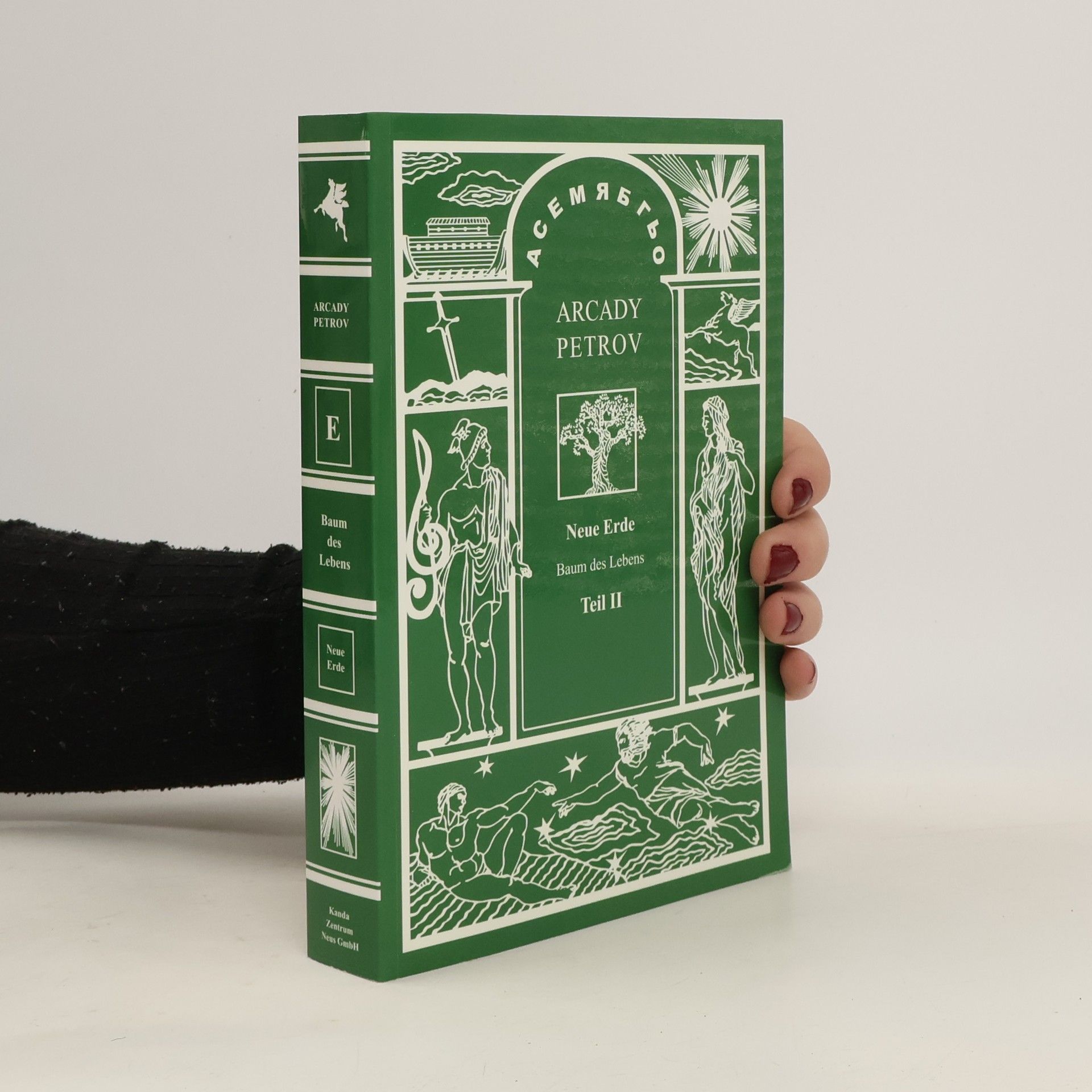 Collectif d'auteurs Arcady Petrov. Neue Erde