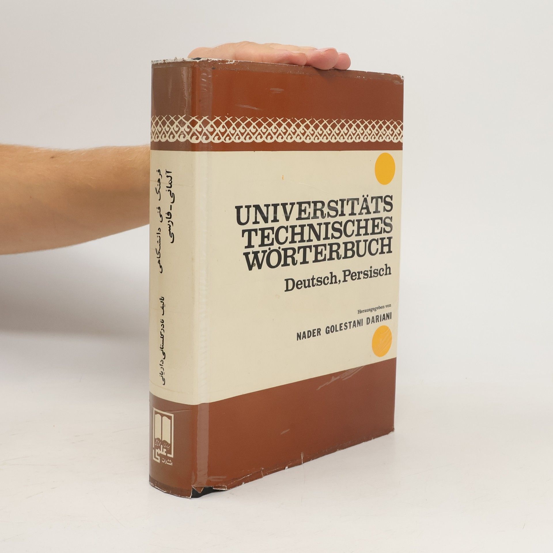 Nader Golestani Universitäts technisches Wörterbuch