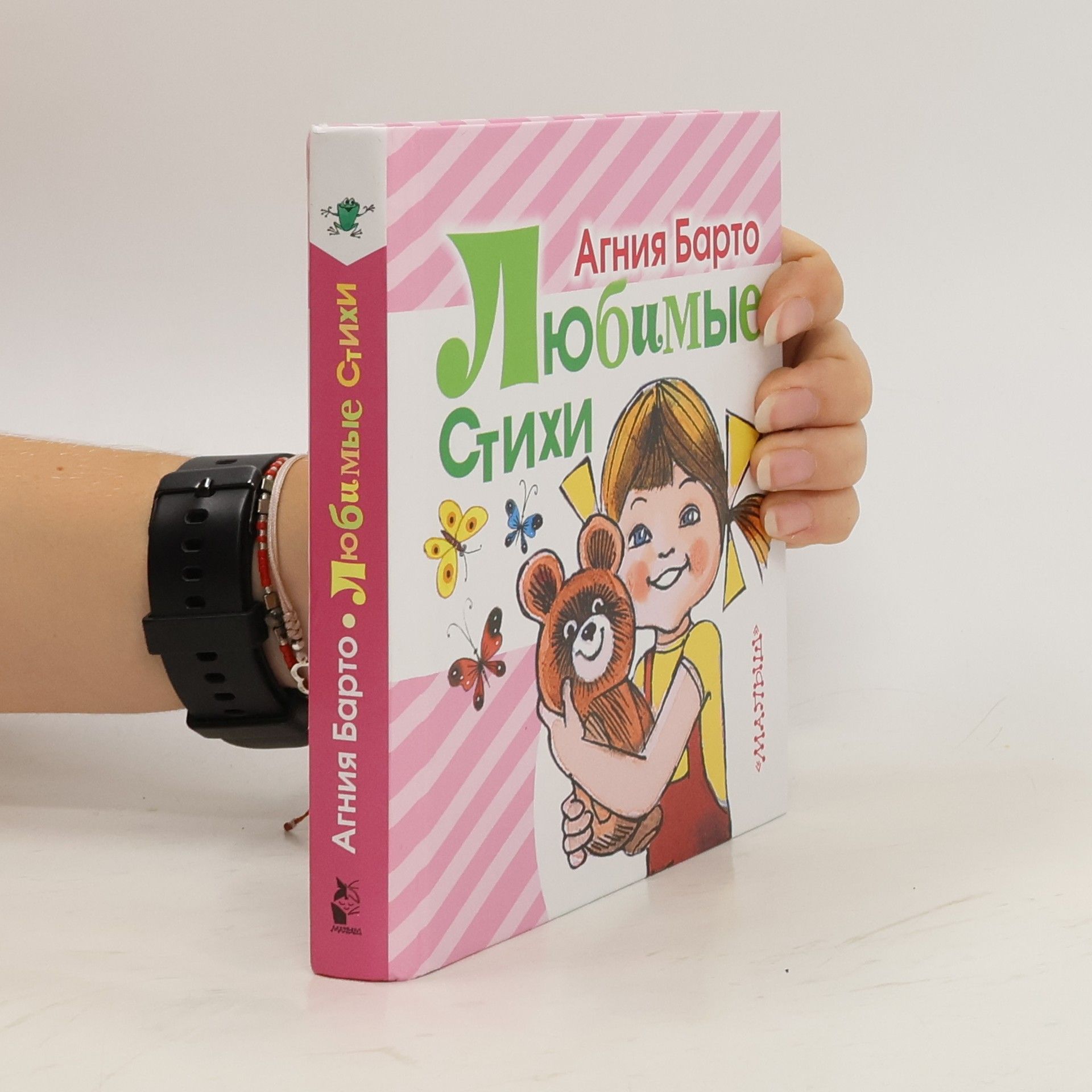 Любимые Стихи