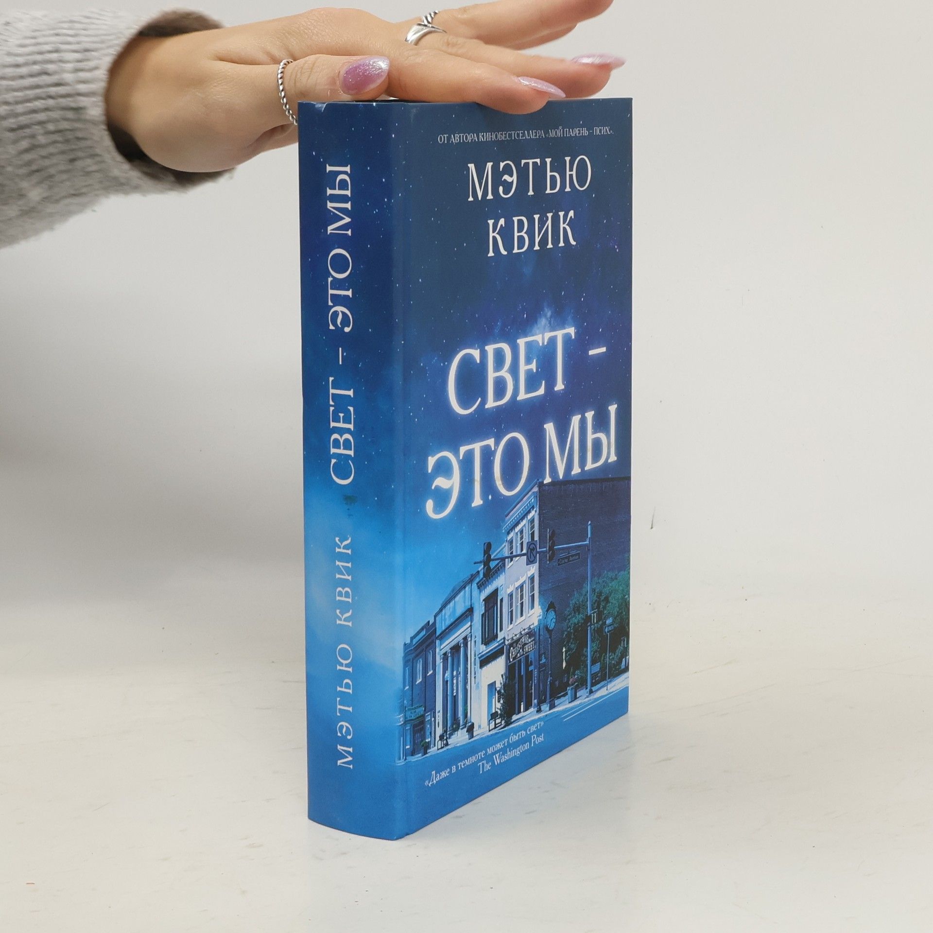 Matthew Quick Cbet - это мы