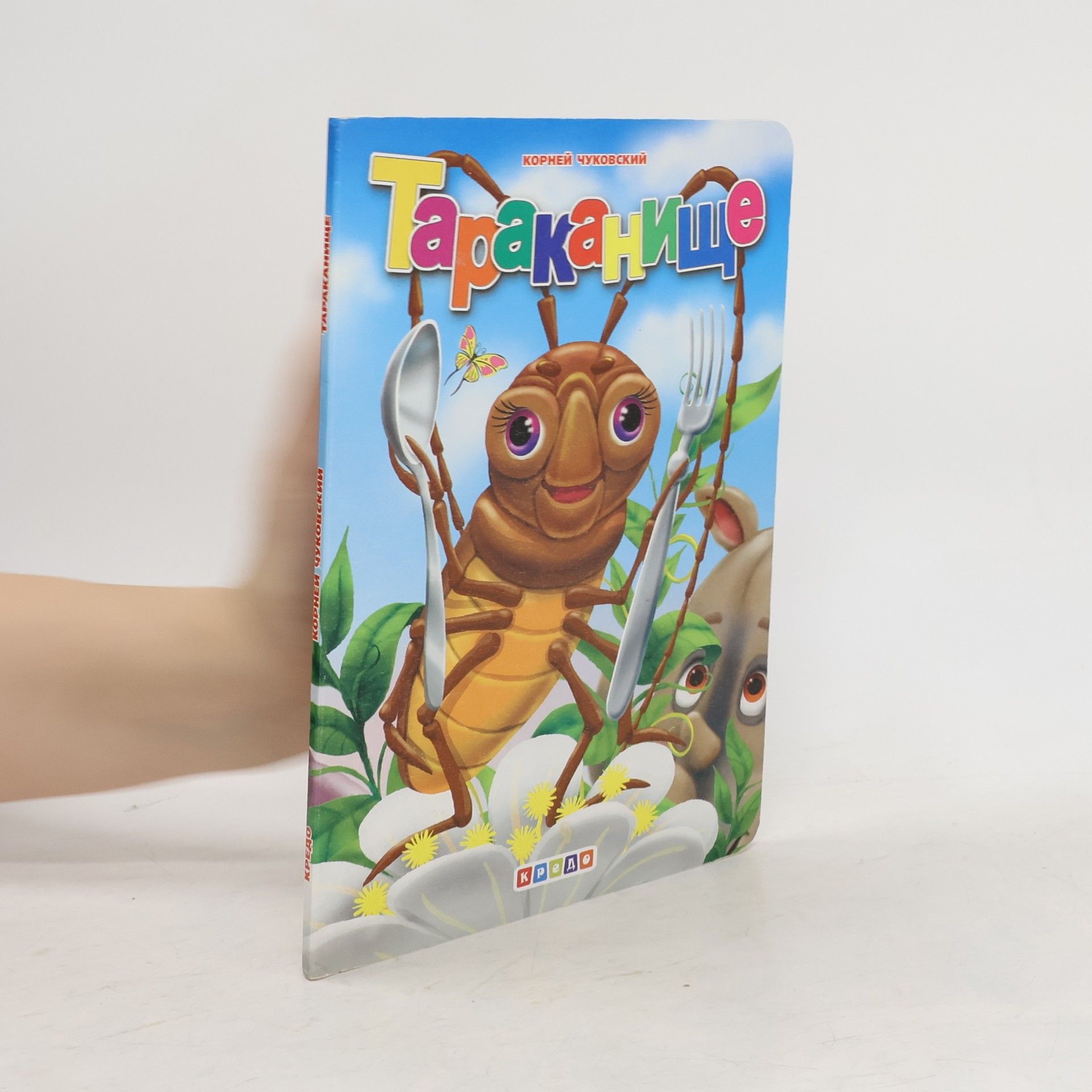 Тараканище