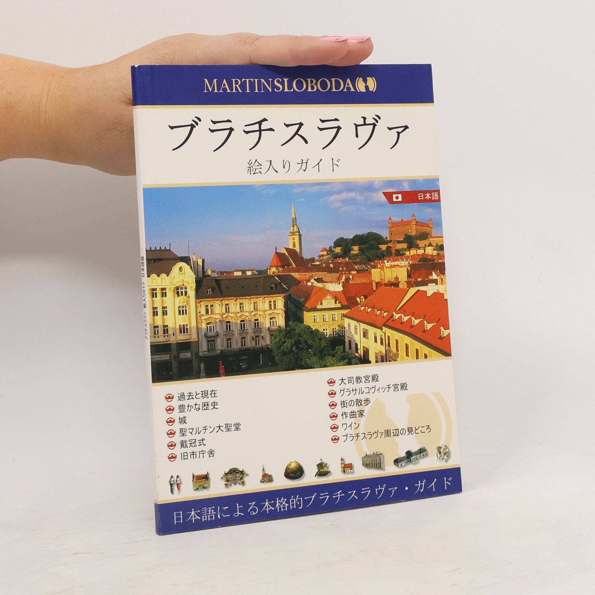 Martin Sloboda Bratislava obrázkový sprievodca JAP - Bratislava zukai gaido bukku