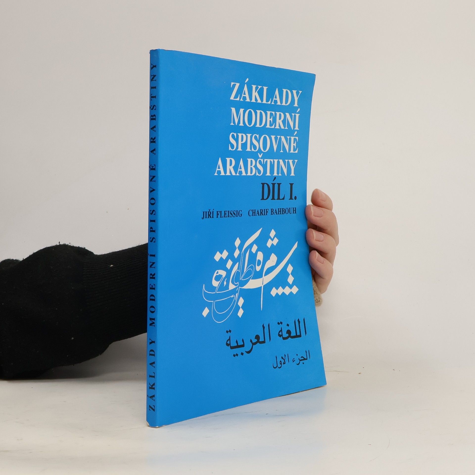 Jiří Fleissig Základy moderní spisovné arabštiny. Díl 1