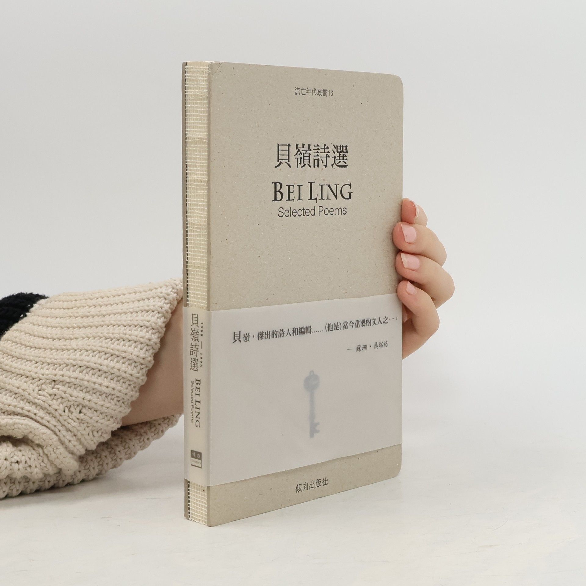 Bei Ling Selected Poems