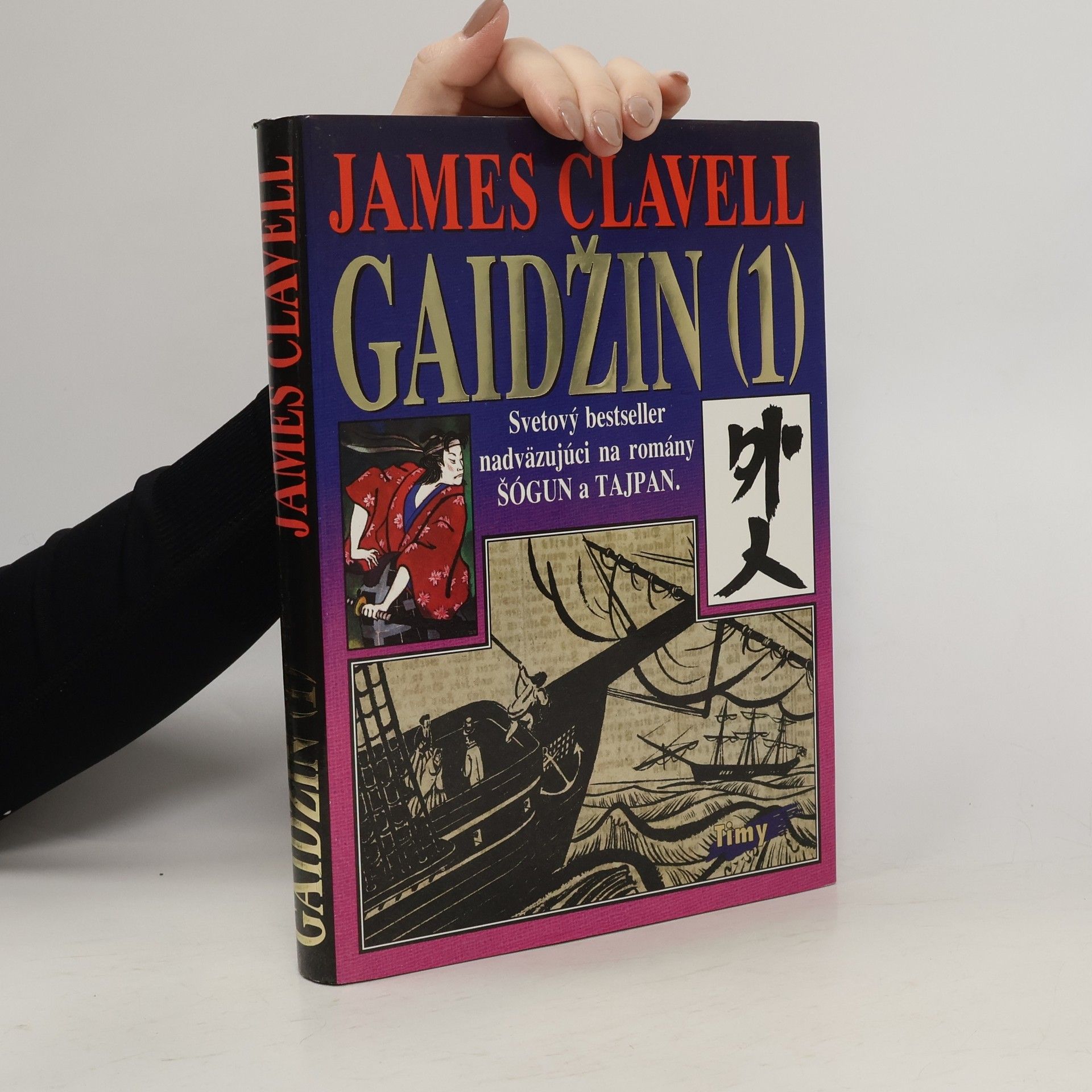 James Clavell Gaidžin 1