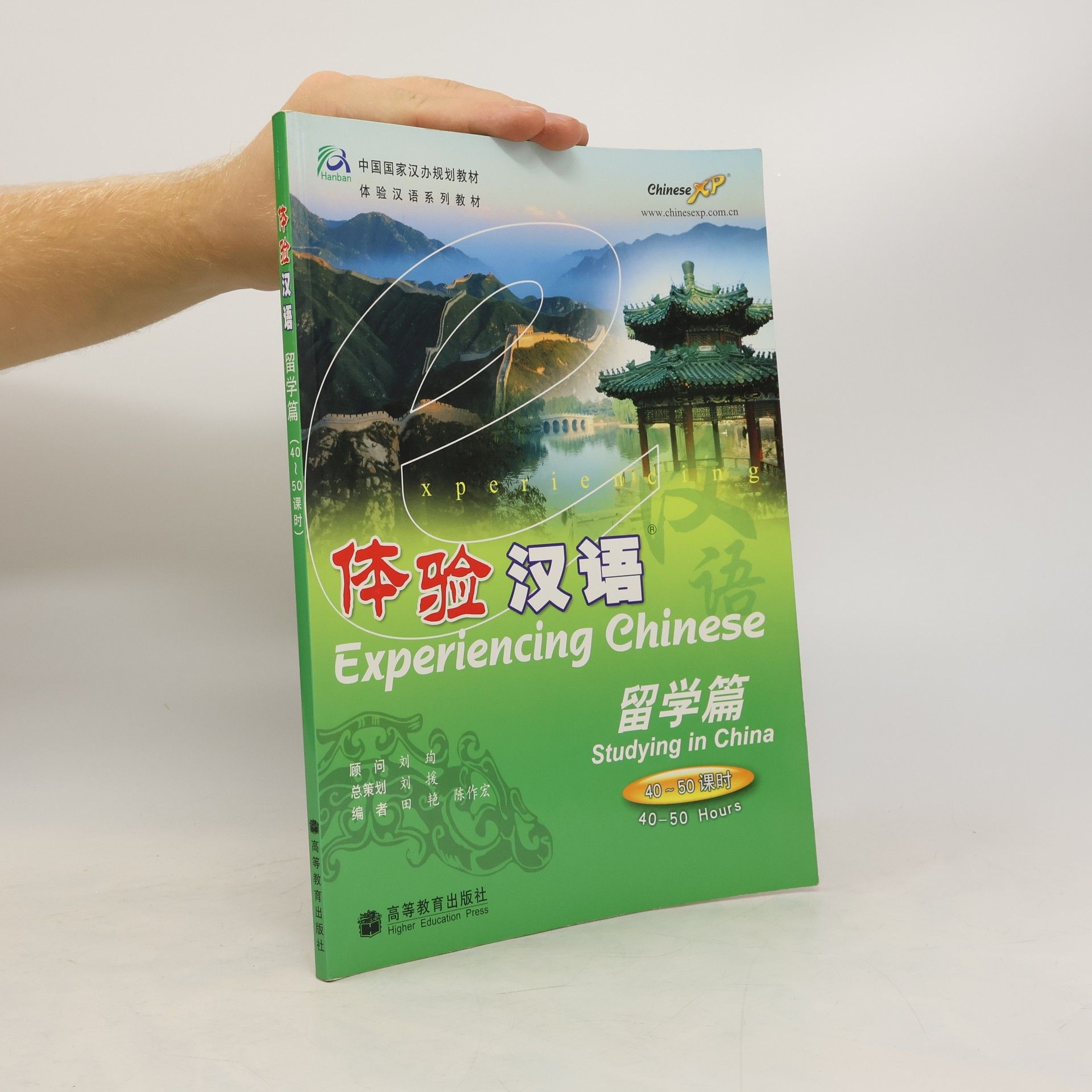 Xuan Liu Experiencing Chinese