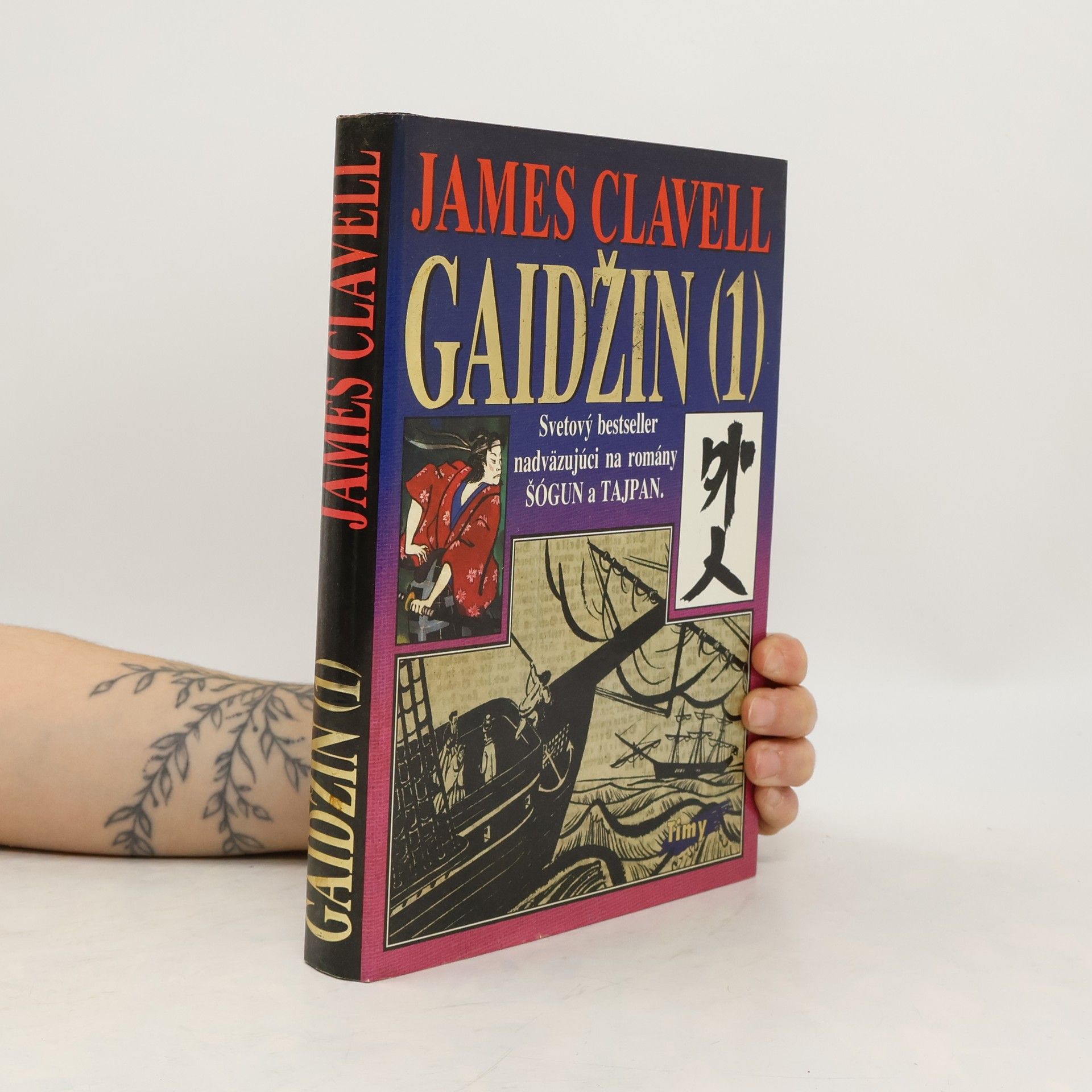 James Clavell Gaidžin 1