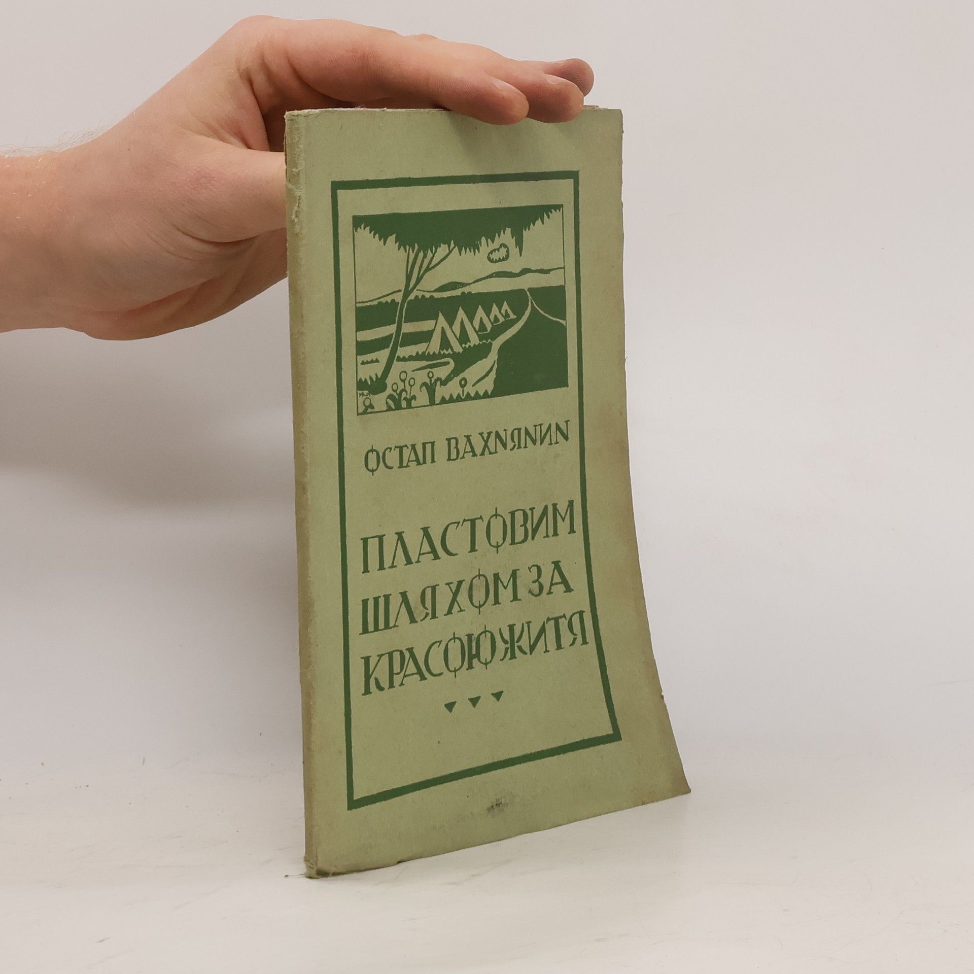 Ostap Vakhnyanyn Пластовим шляхом за красою життя